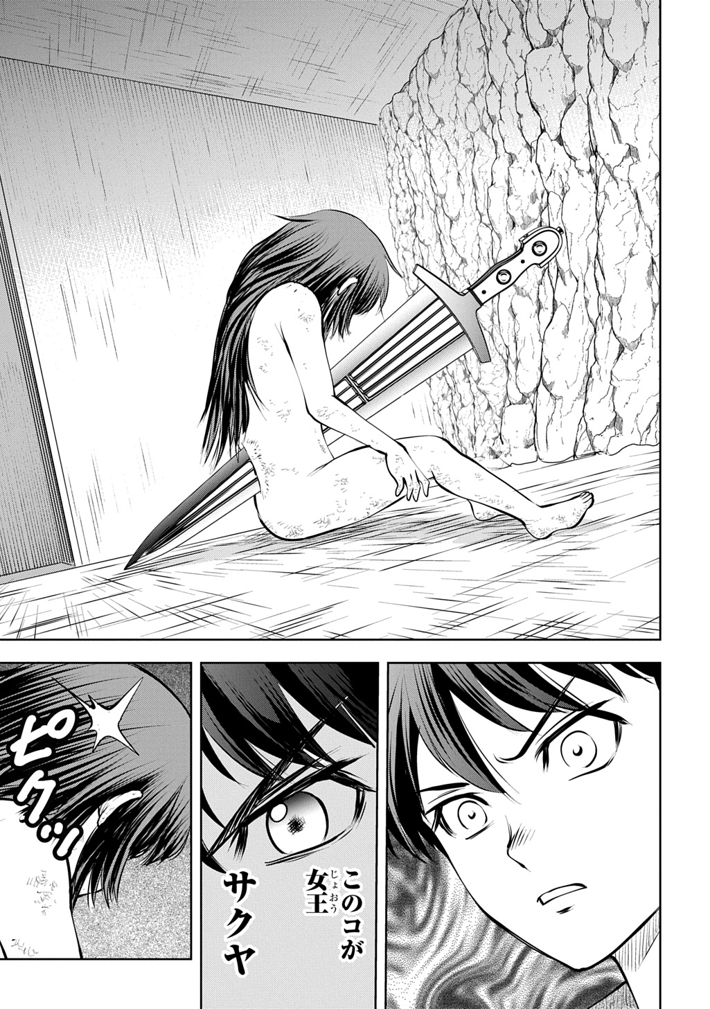 Isekai Ten'i de Megami-sama kara Shukufuku o! - Ie, Temochi no Inou ga aru node Kekkou desu @COMIC - Chapter 19 - Page 11