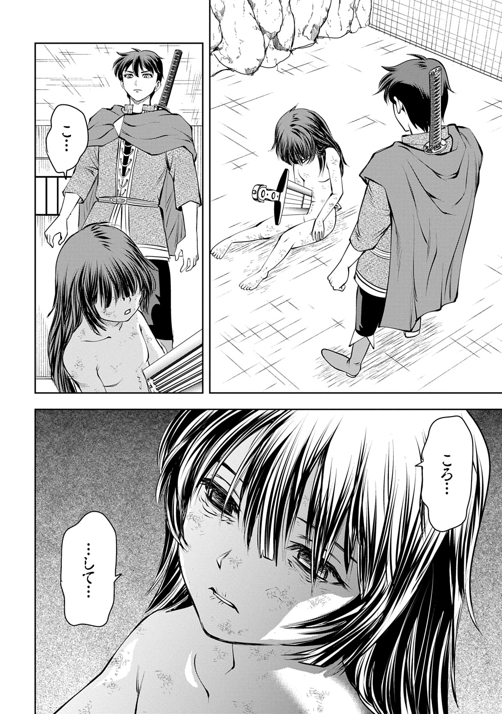 Isekai Ten'i de Megami-sama kara Shukufuku o! - Ie, Temochi no Inou ga aru node Kekkou desu @COMIC - Chapter 19 - Page 12