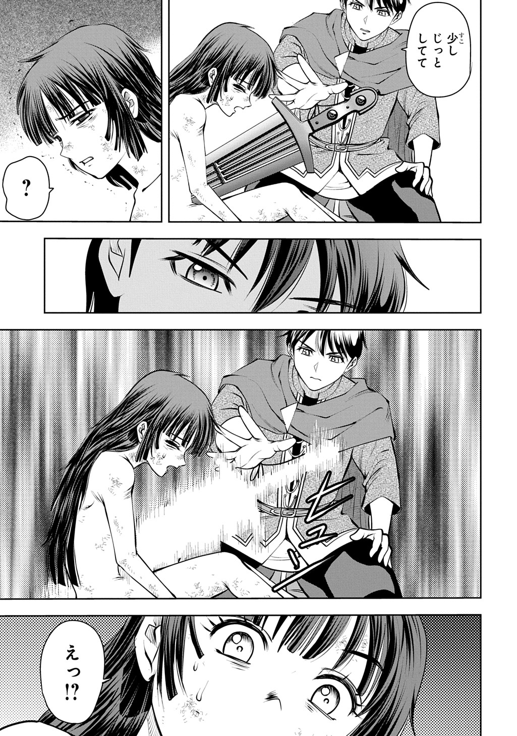 Isekai Ten'i de Megami-sama kara Shukufuku o! - Ie, Temochi no Inou ga aru node Kekkou desu @COMIC - Chapter 19 - Page 19