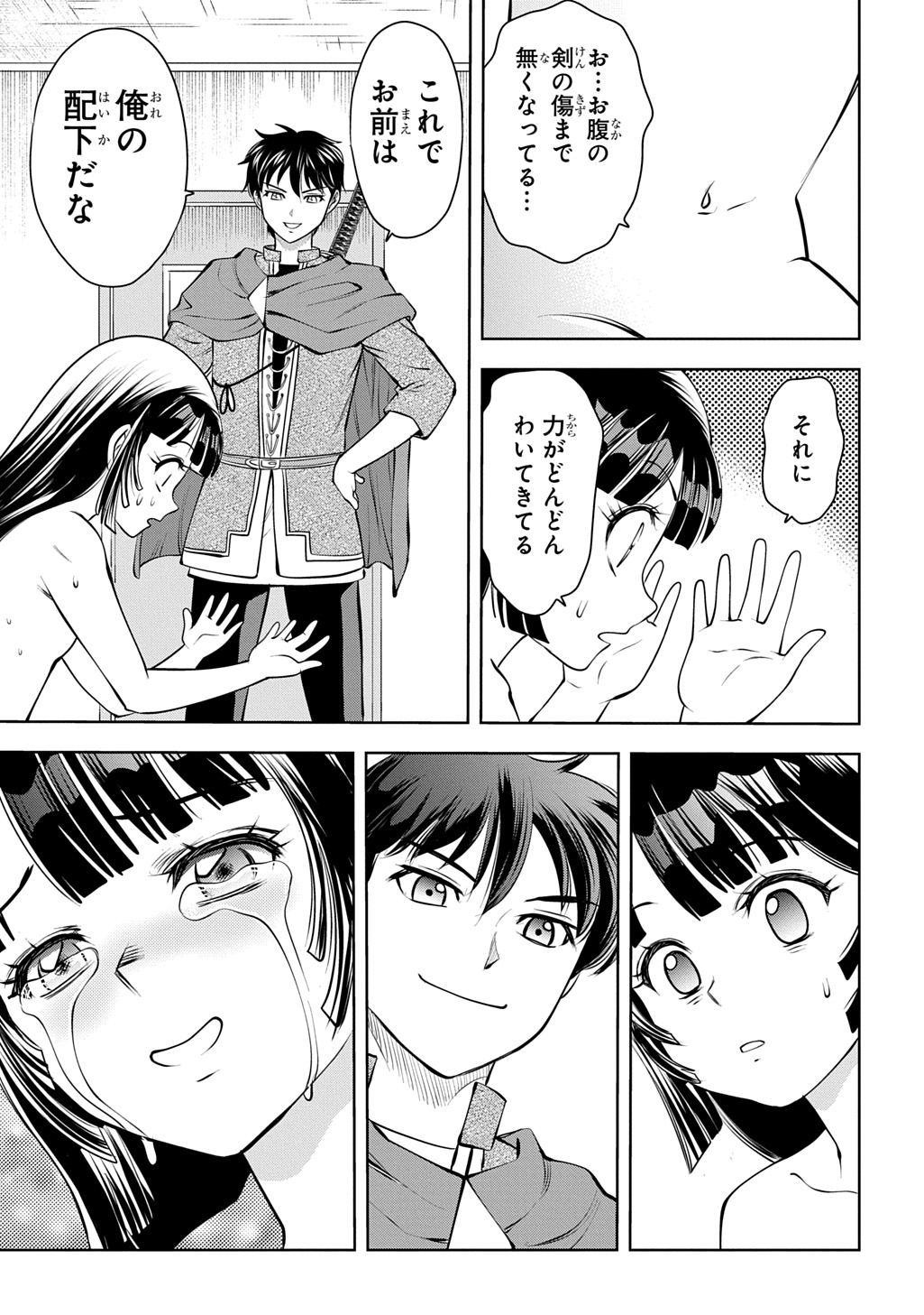 Isekai Ten'i de Megami-sama kara Shukufuku o! - Ie, Temochi no Inou ga aru node Kekkou desu @COMIC - Chapter 19 - Page 21