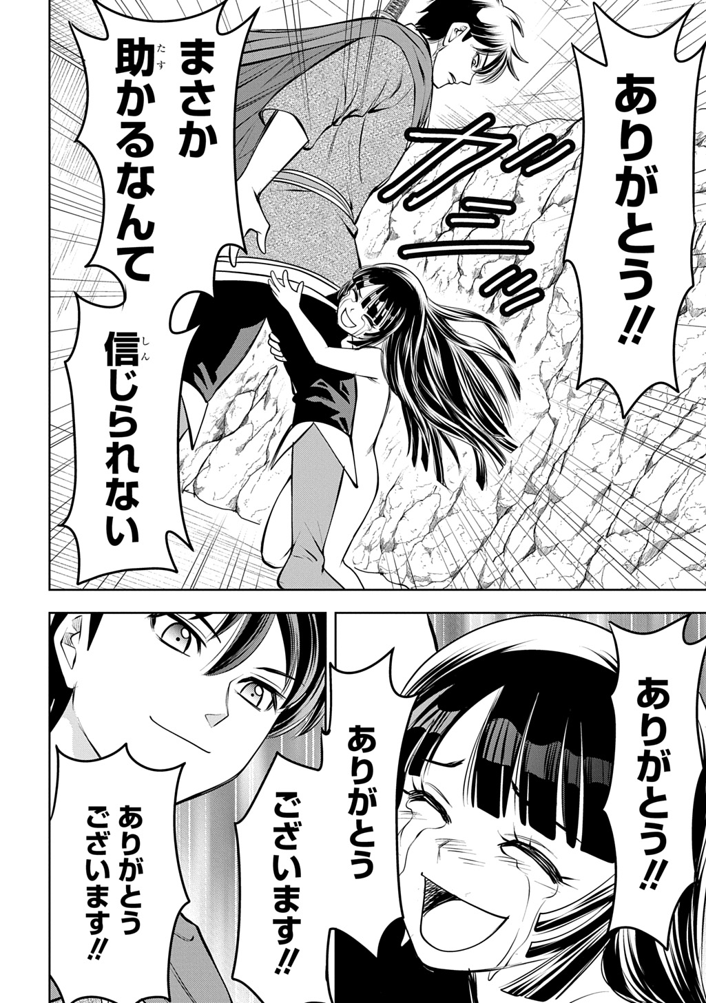 Isekai Ten'i de Megami-sama kara Shukufuku o! - Ie, Temochi no Inou ga aru node Kekkou desu @COMIC - Chapter 19 - Page 22