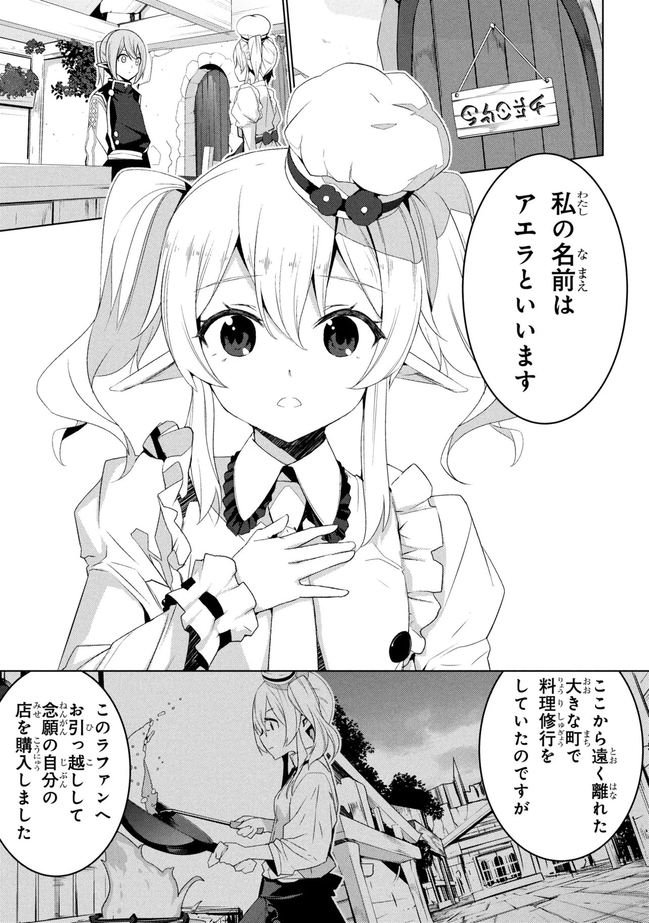 Isekai teni, Jirai-tsuki. - Chapter 18 - Page 1