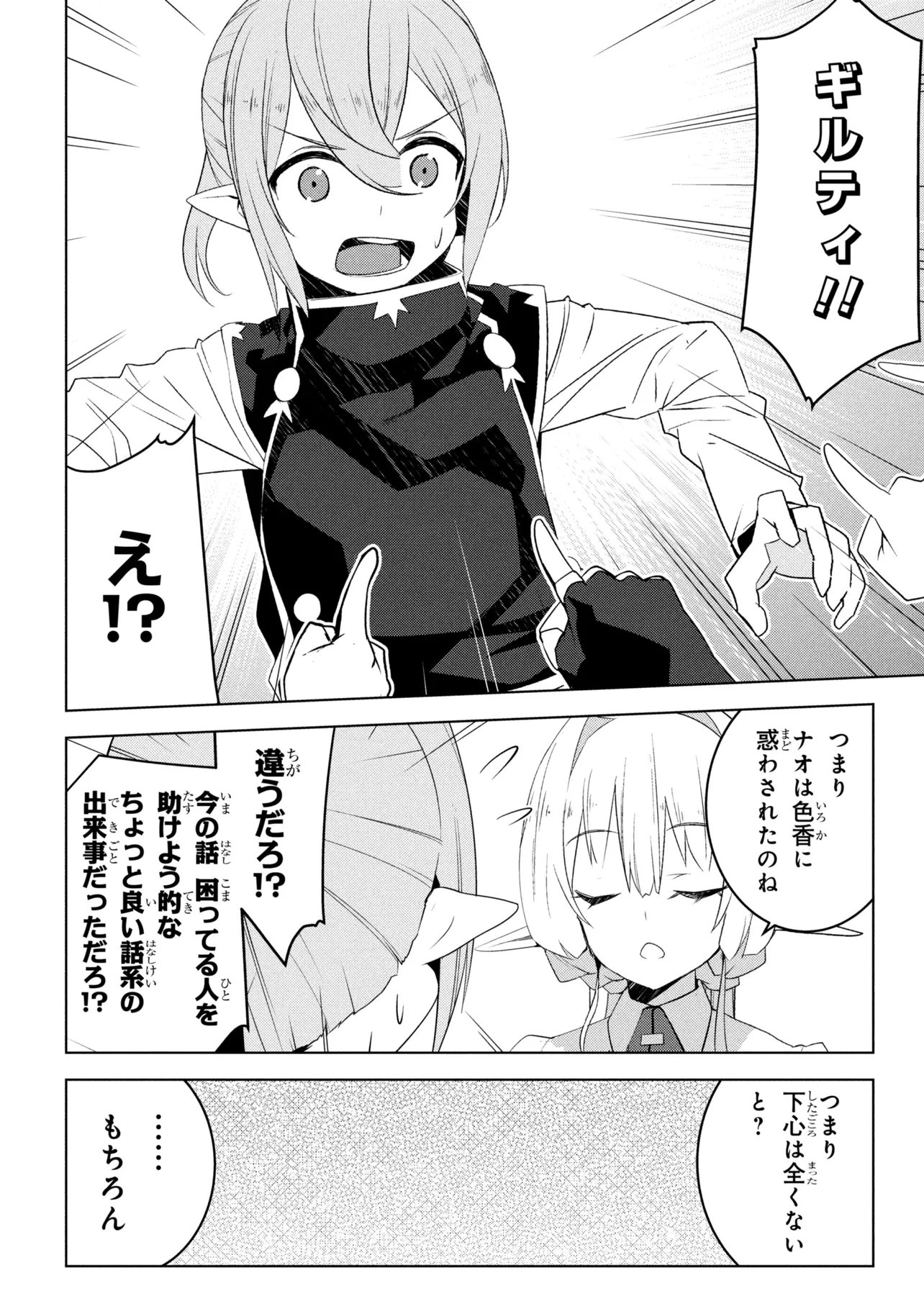 Isekai teni, Jirai-tsuki. - Chapter 18 - Page 10