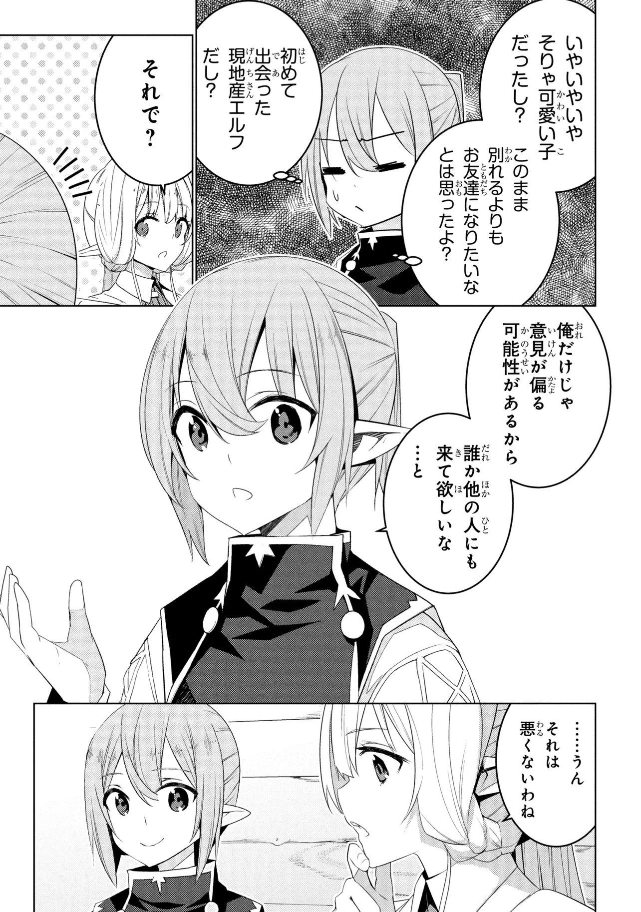 Isekai teni, Jirai-tsuki. - Chapter 18 - Page 11