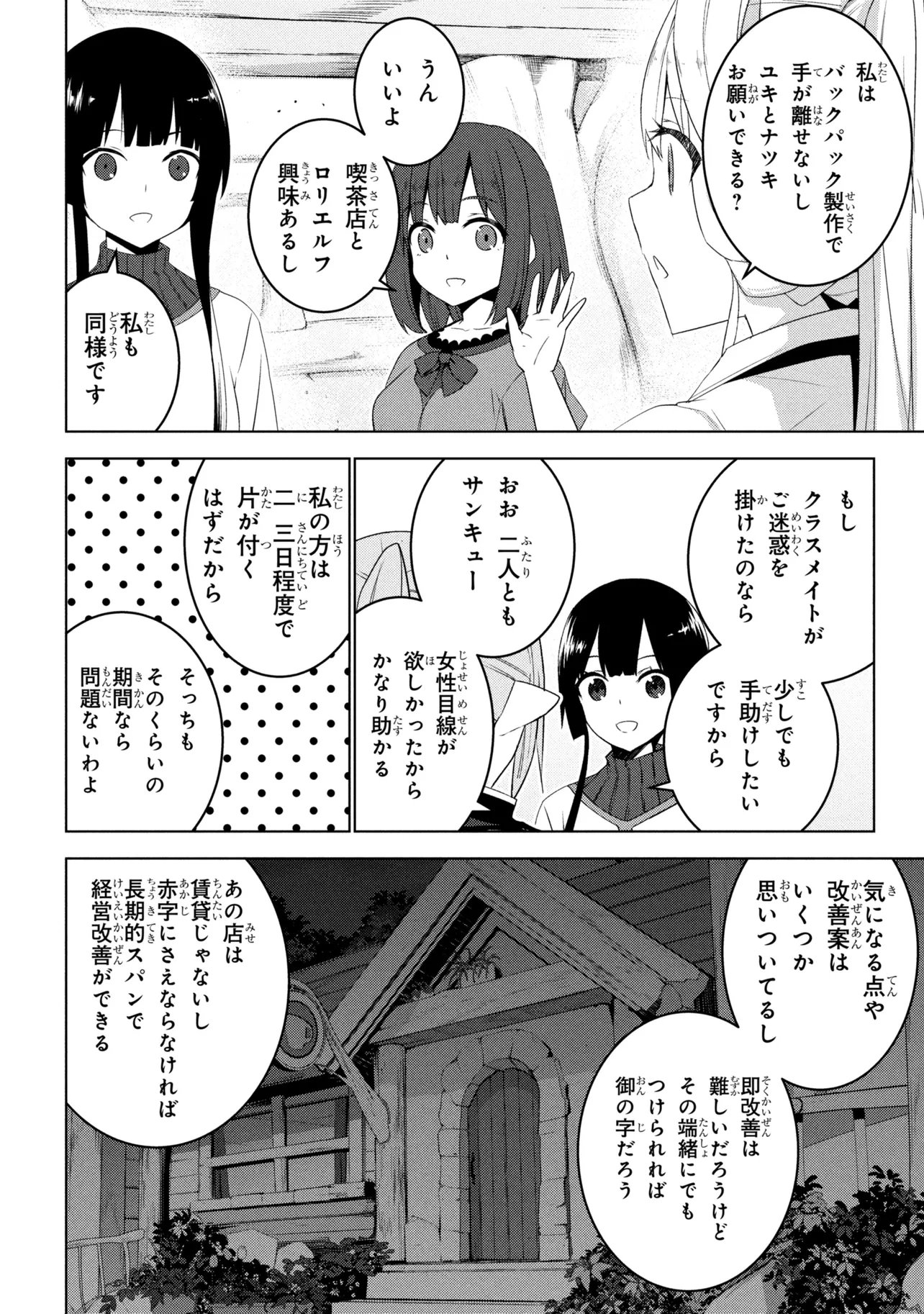 Isekai teni, Jirai-tsuki. - Chapter 18 - Page 12