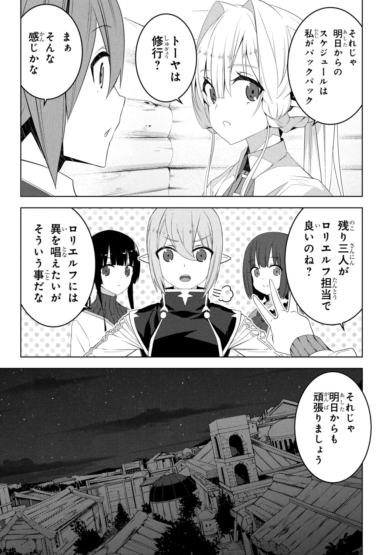 Isekai teni, Jirai-tsuki. - Chapter 18 - Page 13