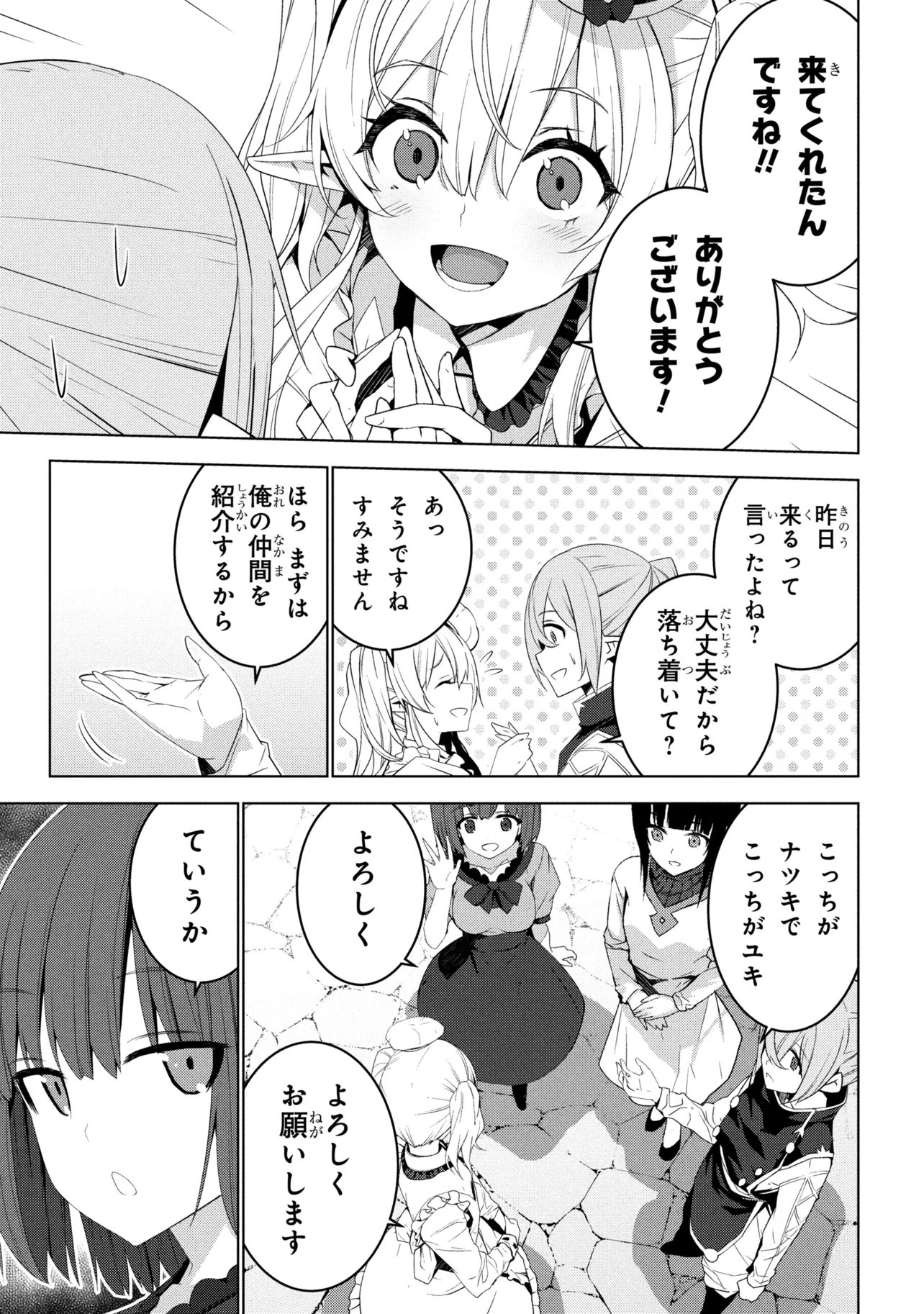 Isekai teni, Jirai-tsuki. - Chapter 18 - Page 15