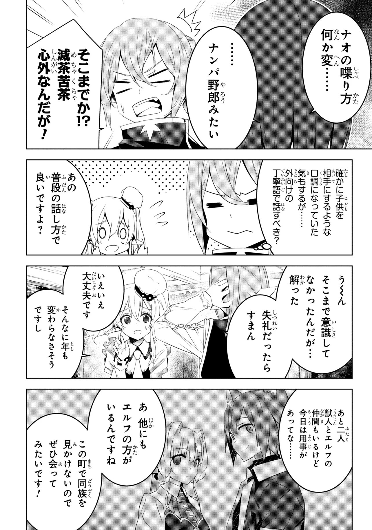 Isekai teni, Jirai-tsuki. - Chapter 18 - Page 16