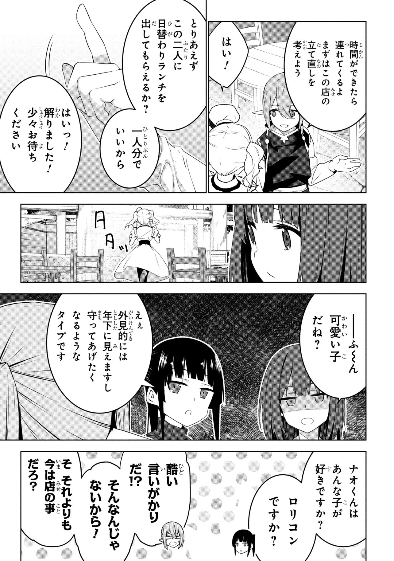 Isekai teni, Jirai-tsuki. - Chapter 18 - Page 17