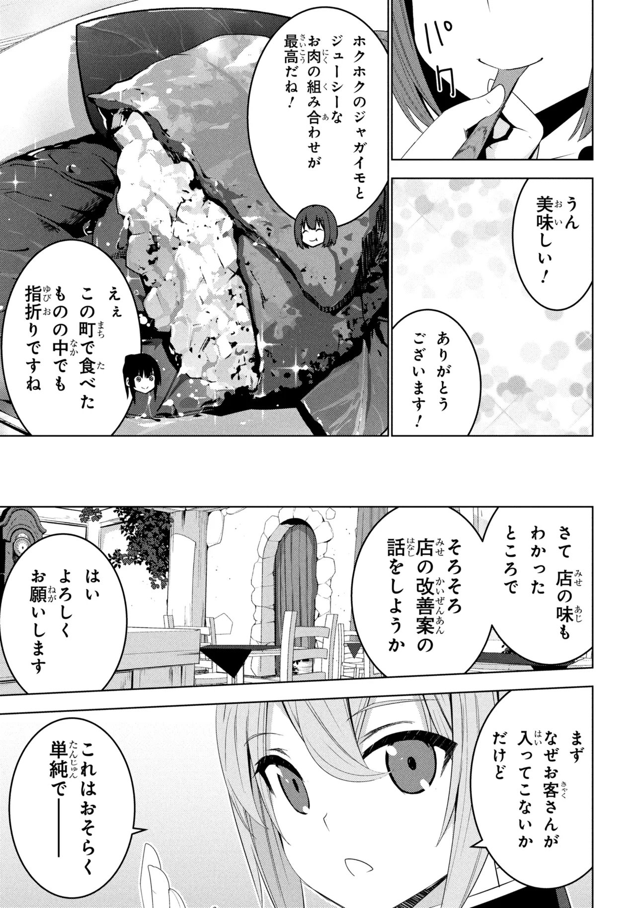 Isekai teni, Jirai-tsuki. - Chapter 18 - Page 19
