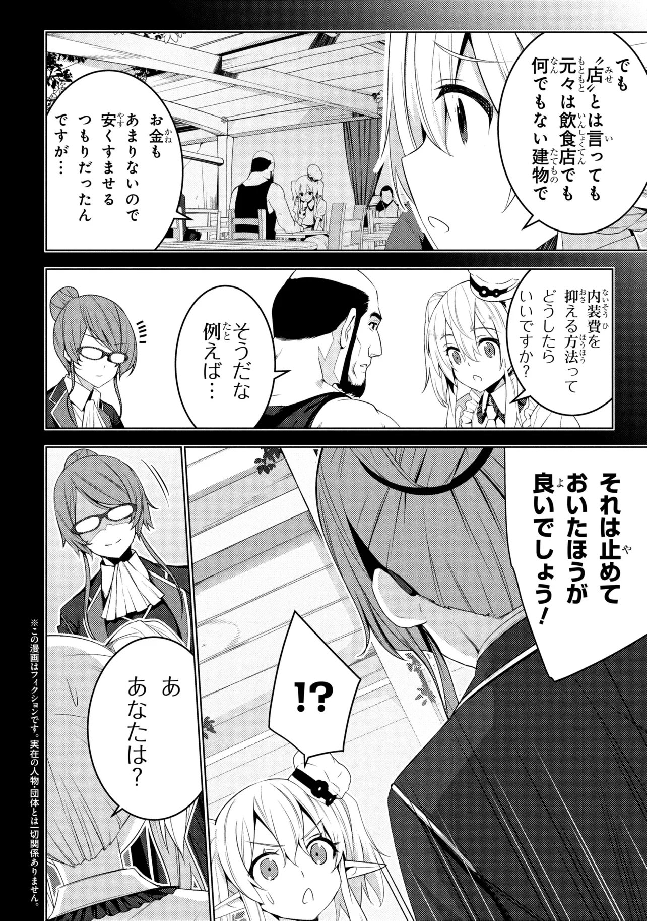 Isekai teni, Jirai-tsuki. - Chapter 18 - Page 2