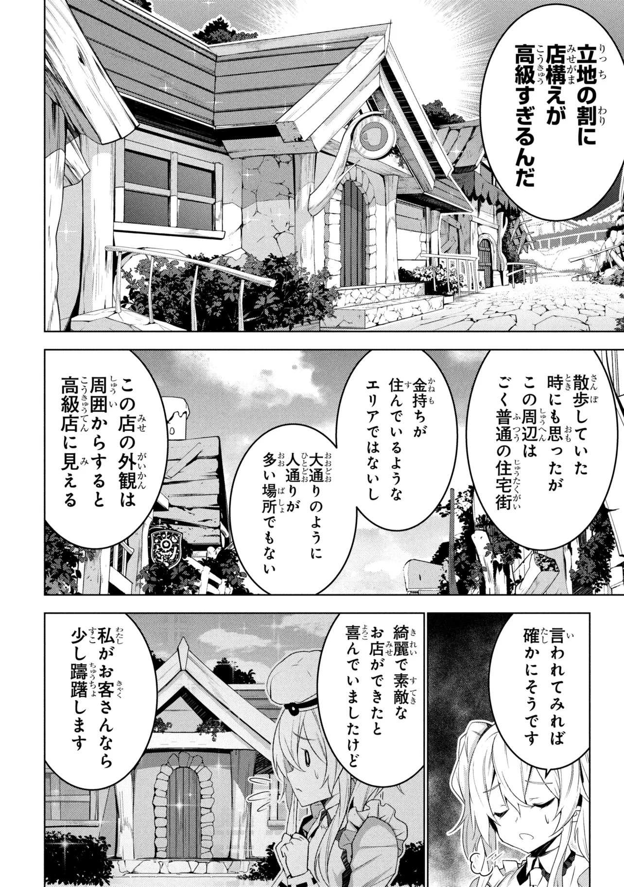 Isekai teni, Jirai-tsuki. - Chapter 18 - Page 20