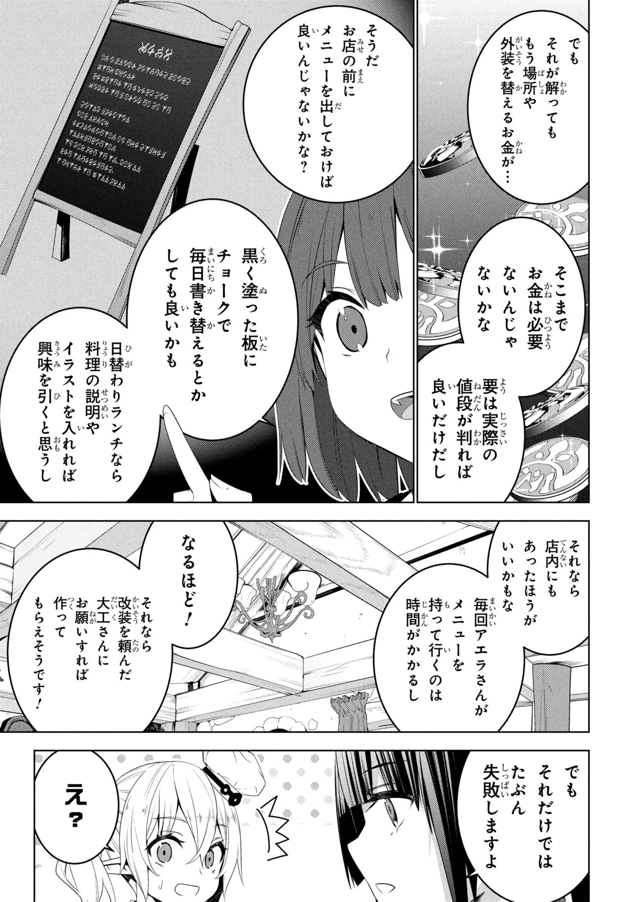 Isekai teni, Jirai-tsuki. - Chapter 18 - Page 21