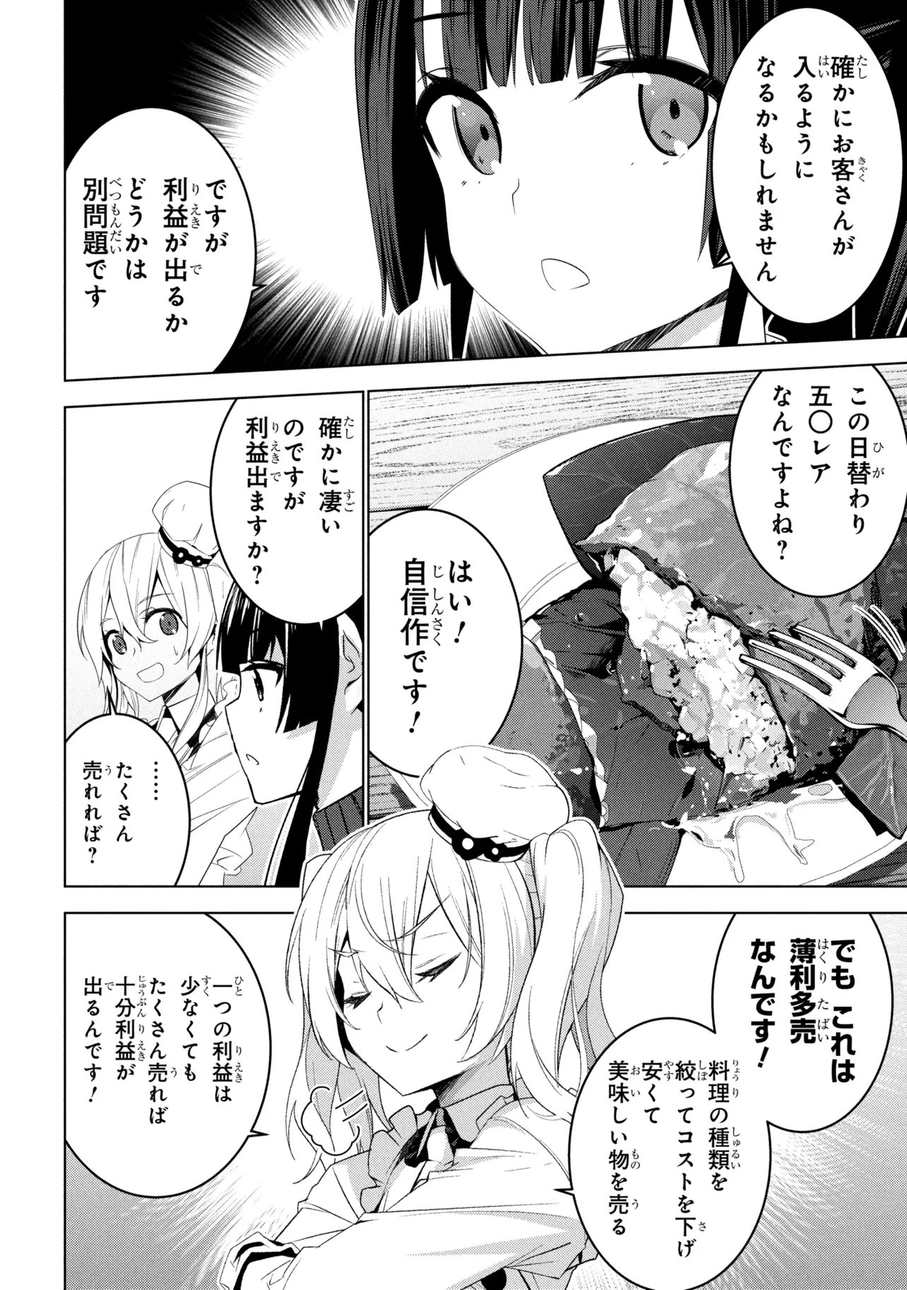 Isekai teni, Jirai-tsuki. - Chapter 18 - Page 22