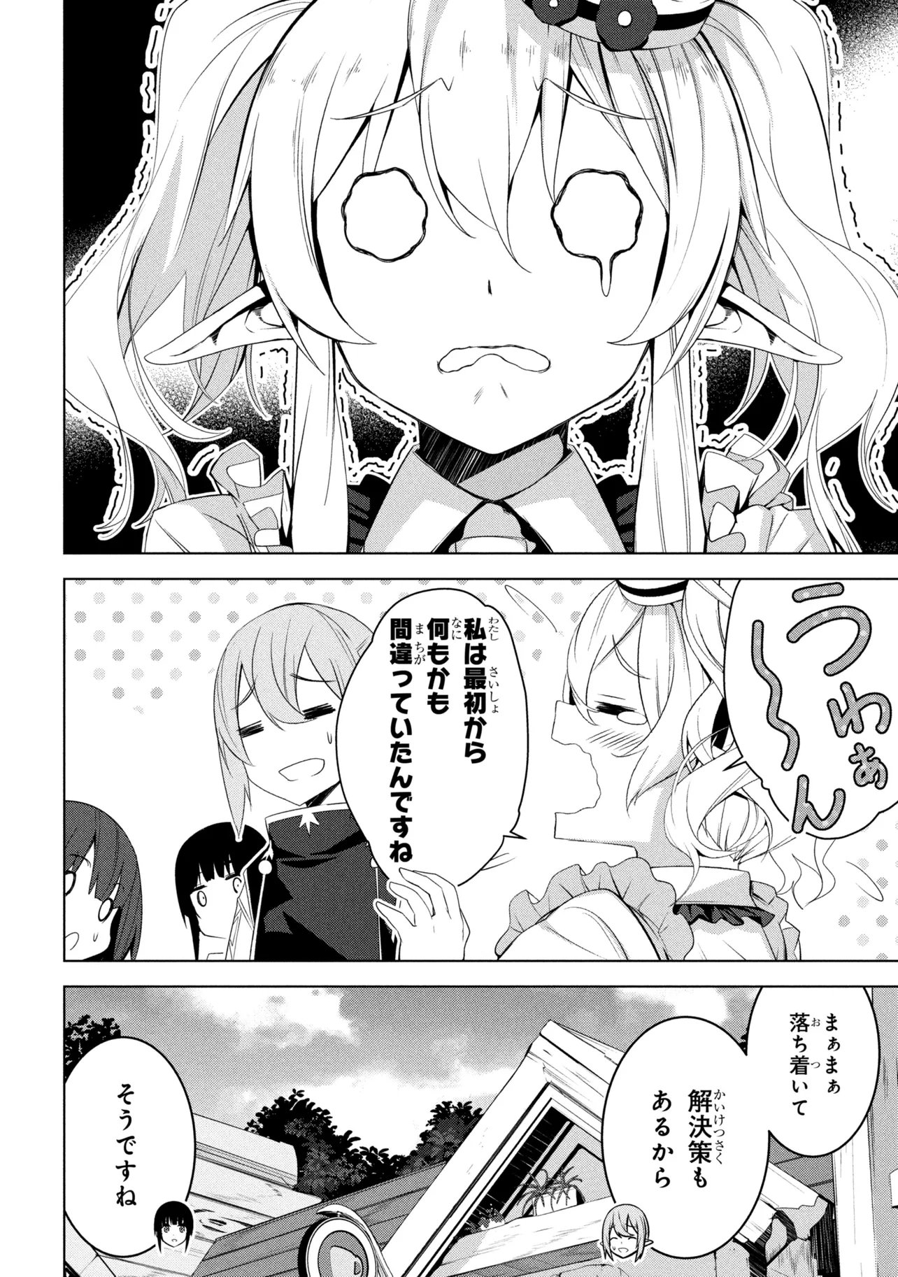 Isekai teni, Jirai-tsuki. - Chapter 18 - Page 24