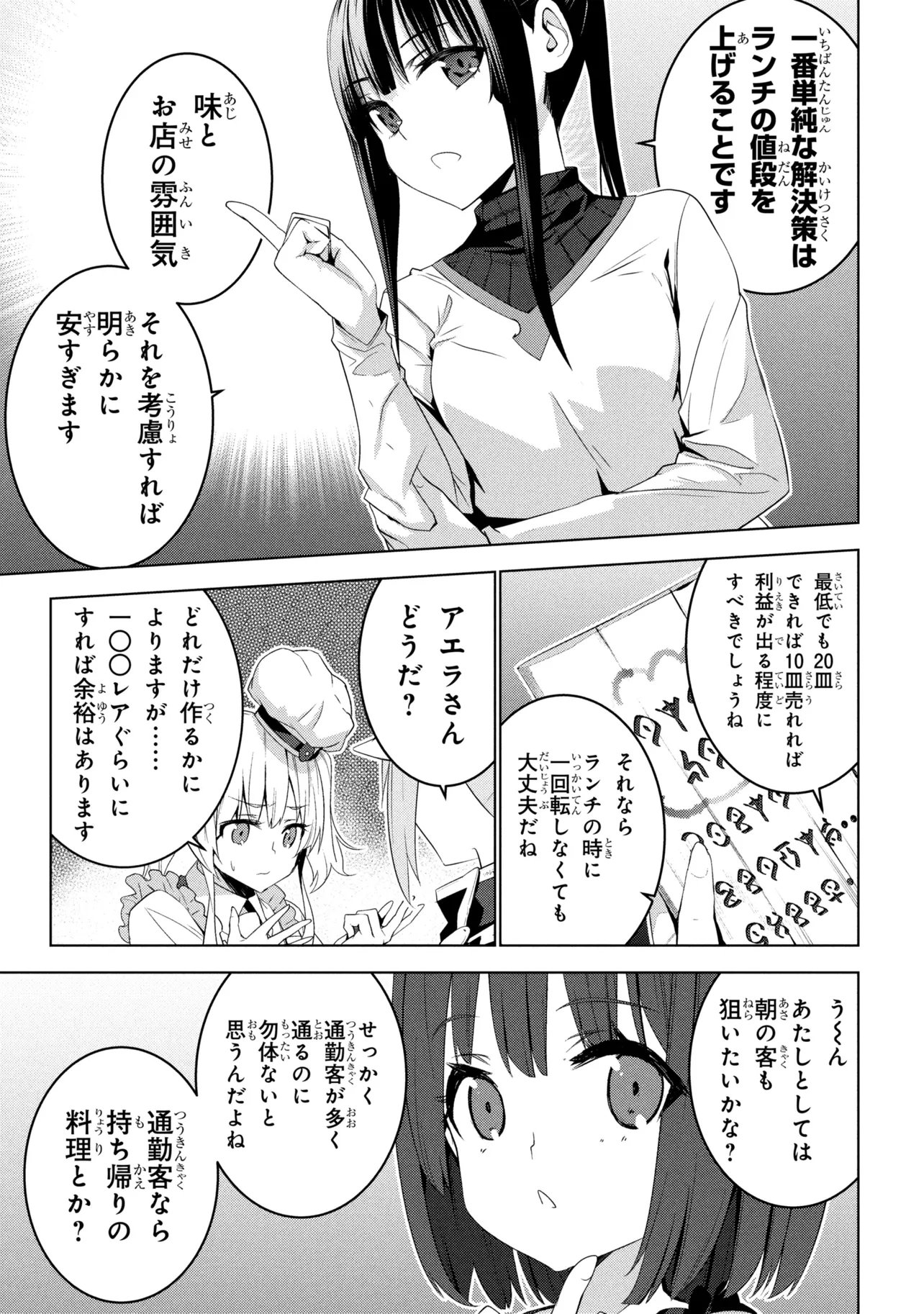 Isekai teni, Jirai-tsuki. - Chapter 18 - Page 25