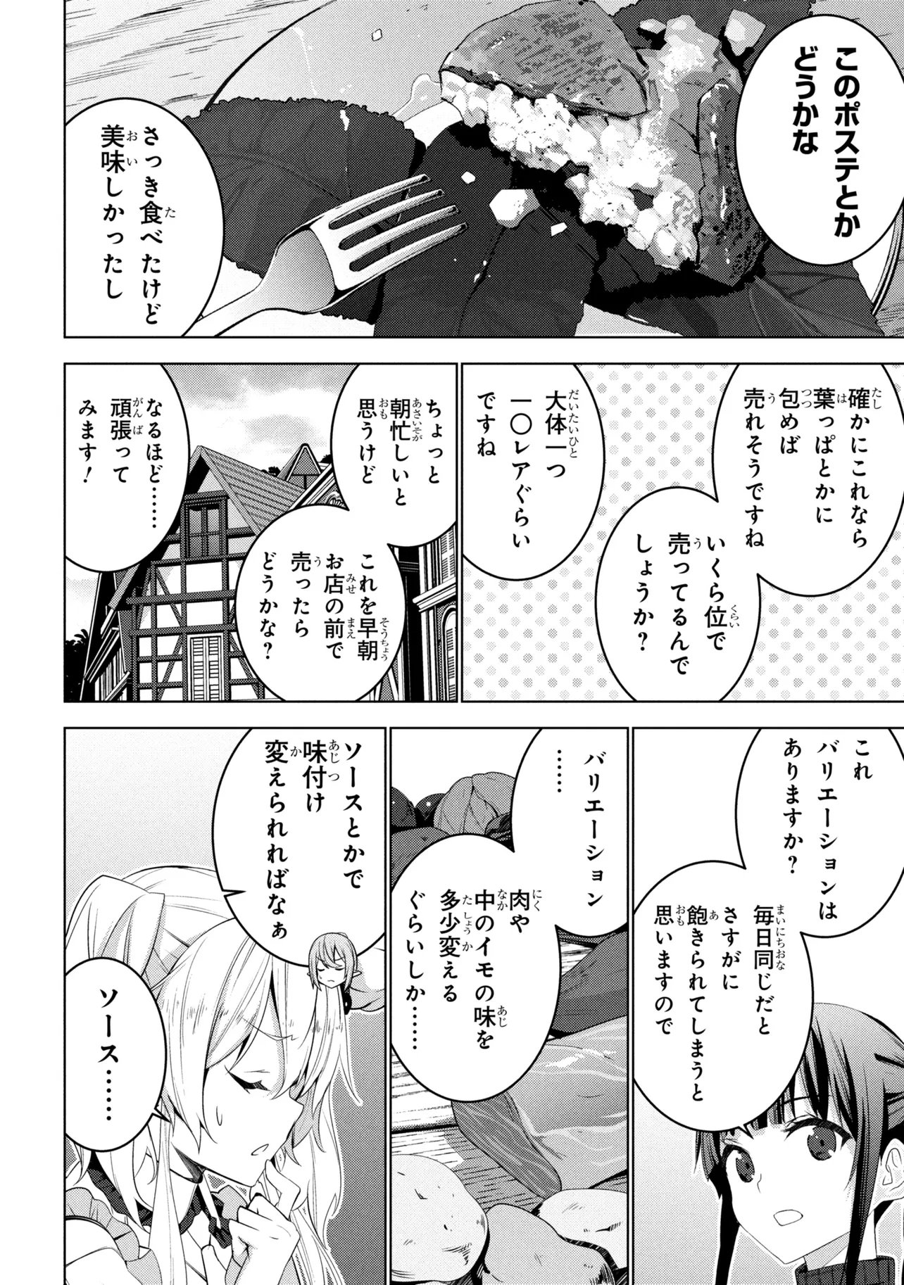 Isekai teni, Jirai-tsuki. - Chapter 18 - Page 26