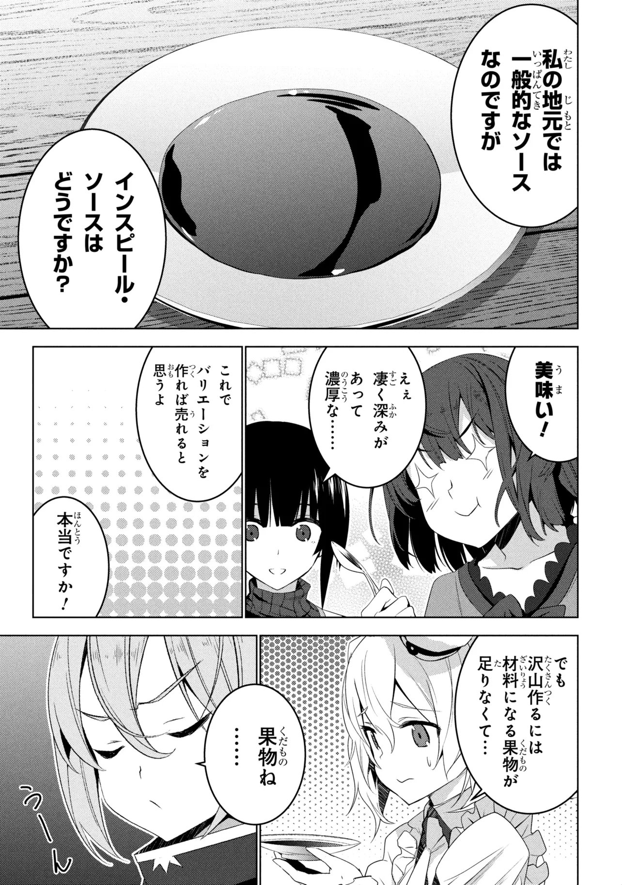 Isekai teni, Jirai-tsuki. - Chapter 18 - Page 27