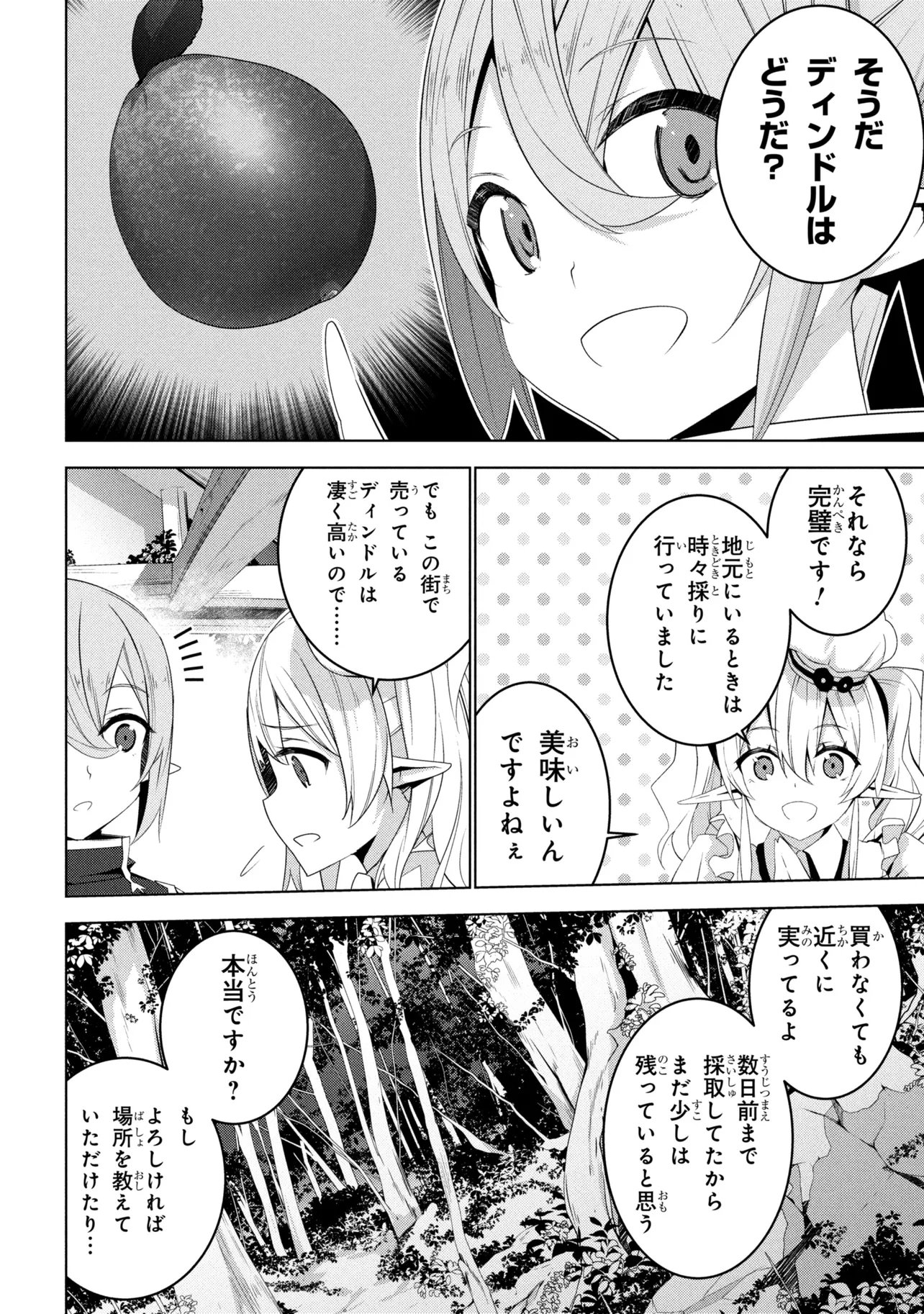 Isekai teni, Jirai-tsuki. - Chapter 18 - Page 28