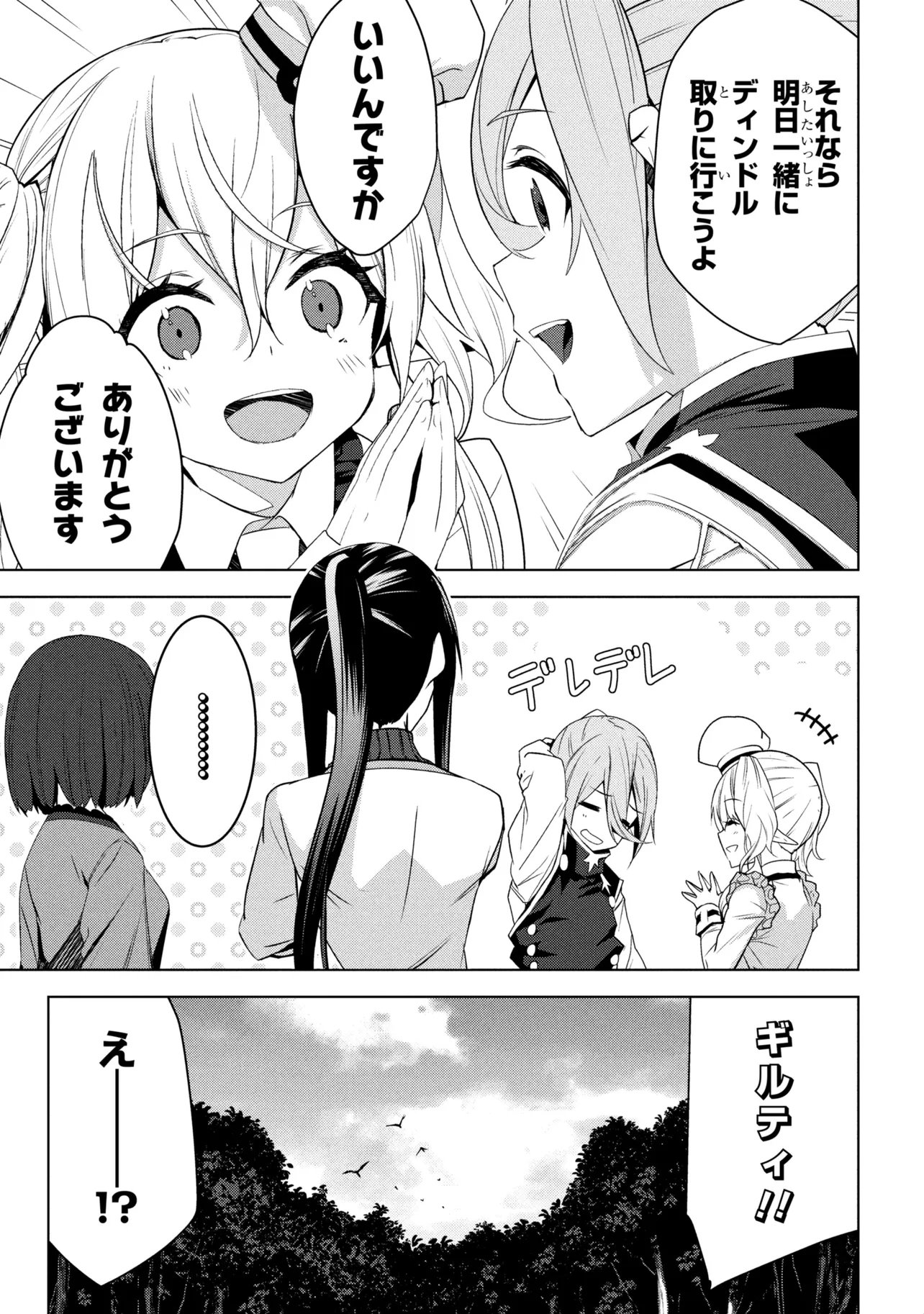 Isekai teni, Jirai-tsuki. - Chapter 18 - Page 29