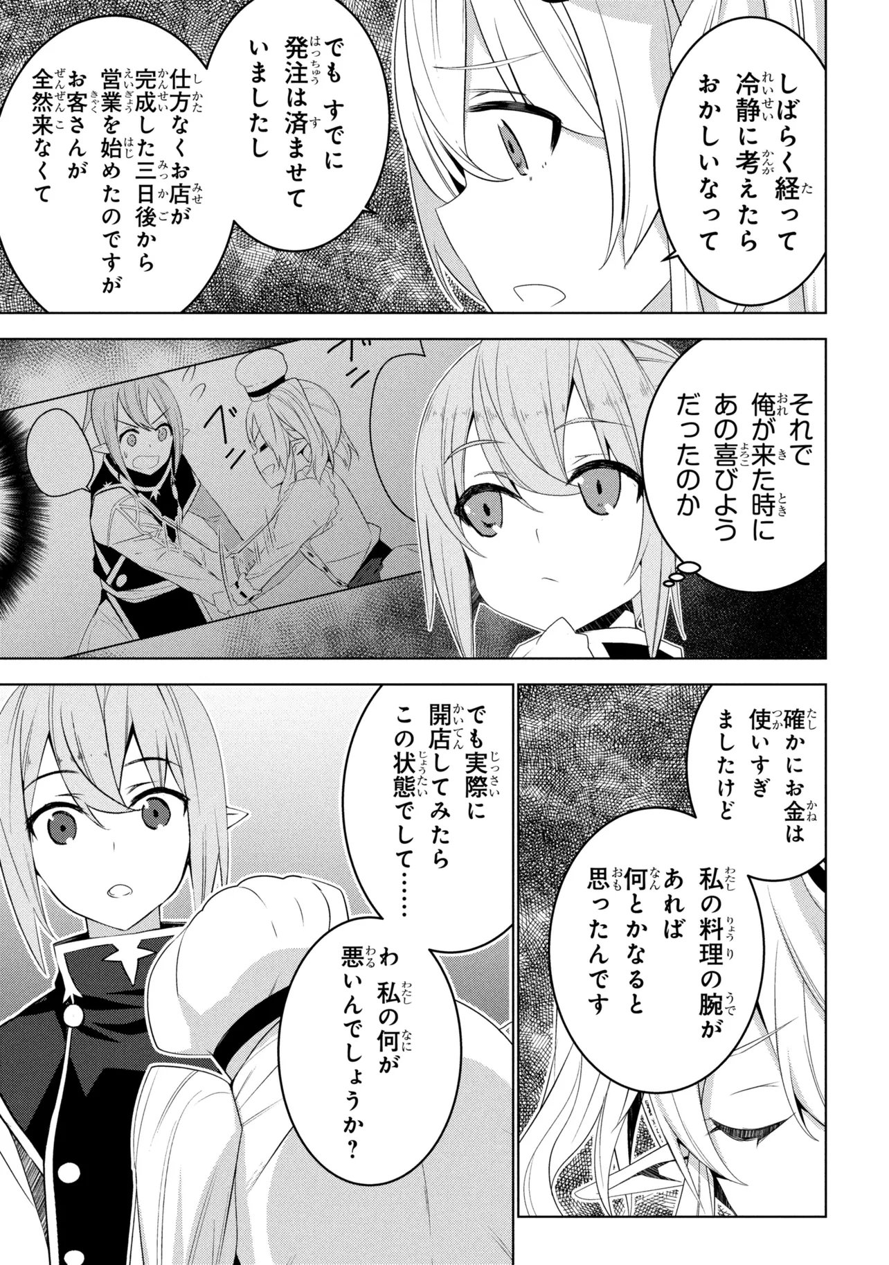 Isekai teni, Jirai-tsuki. - Chapter 18 - Page 5