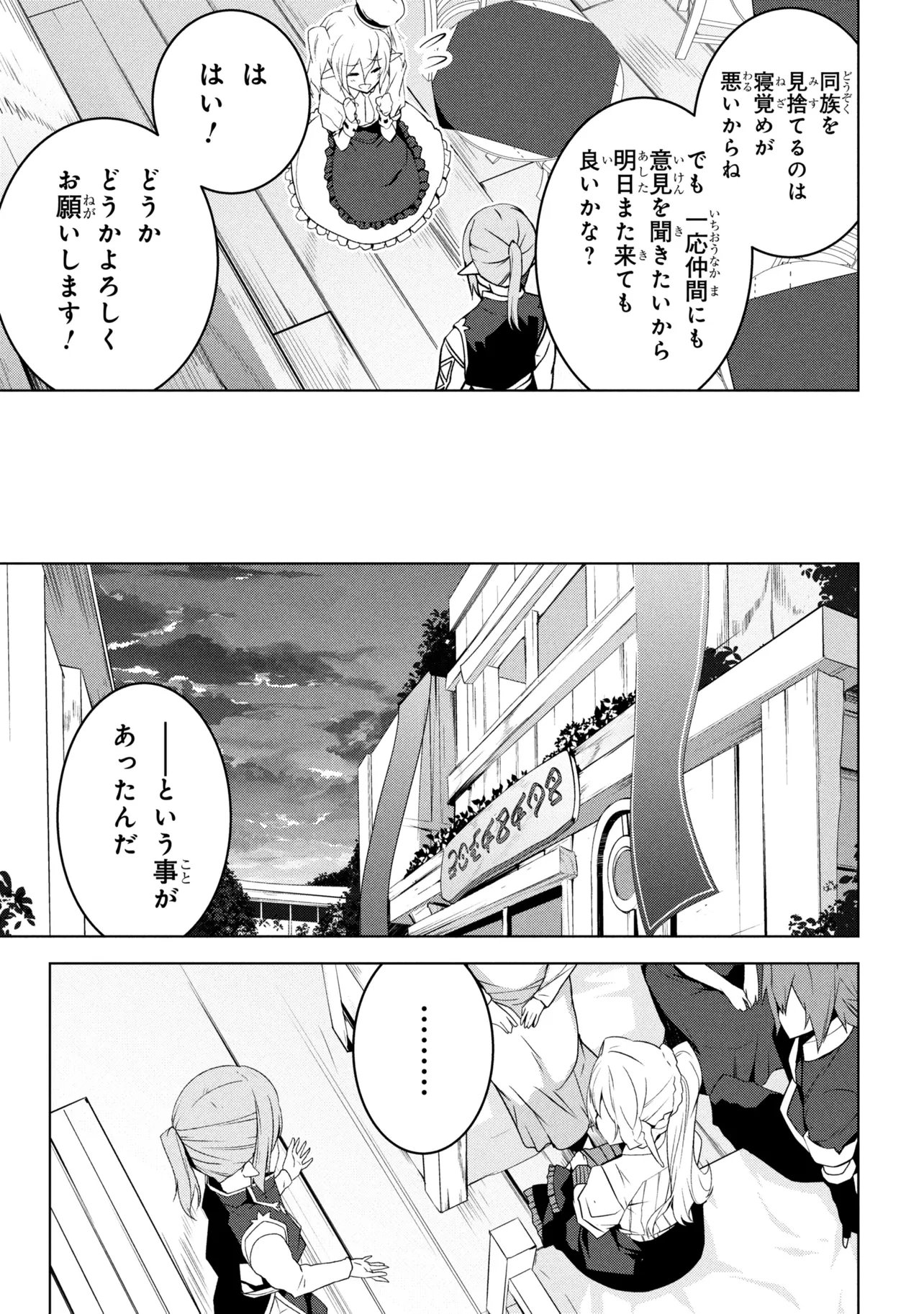 Isekai teni, Jirai-tsuki. - Chapter 18 - Page 9