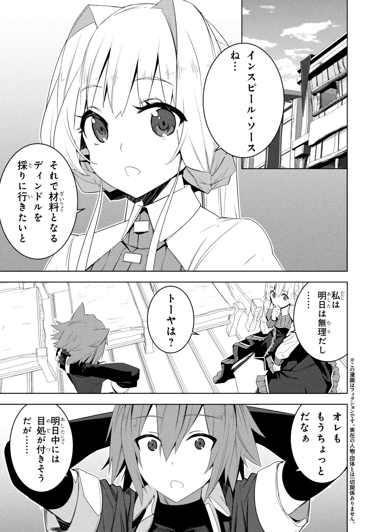 Isekai teni, Jirai-tsuki. - Chapter 19 - Page 1