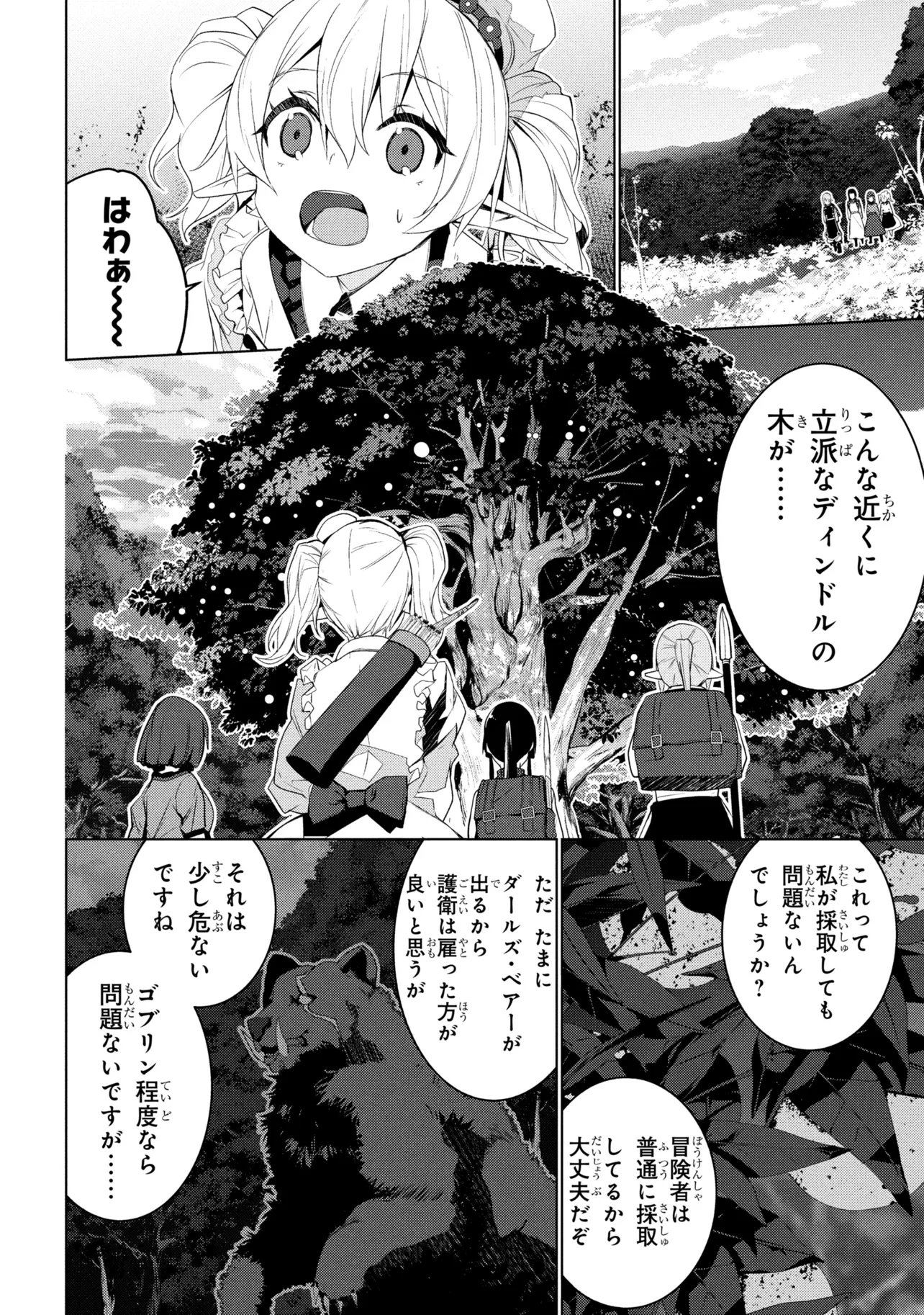 Isekai teni, Jirai-tsuki. - Chapter 19 - Page 10