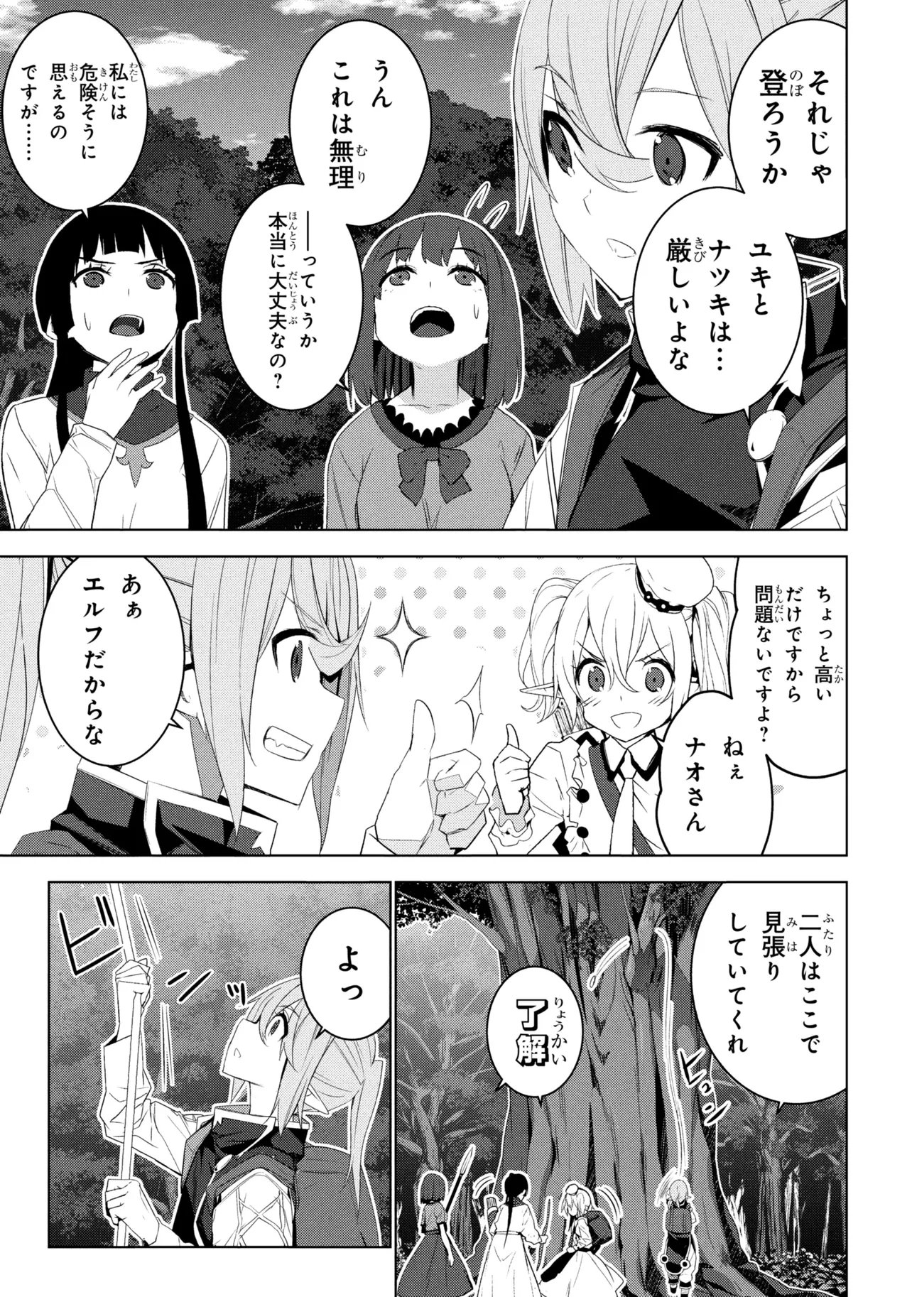 Isekai teni, Jirai-tsuki. - Chapter 19 - Page 11