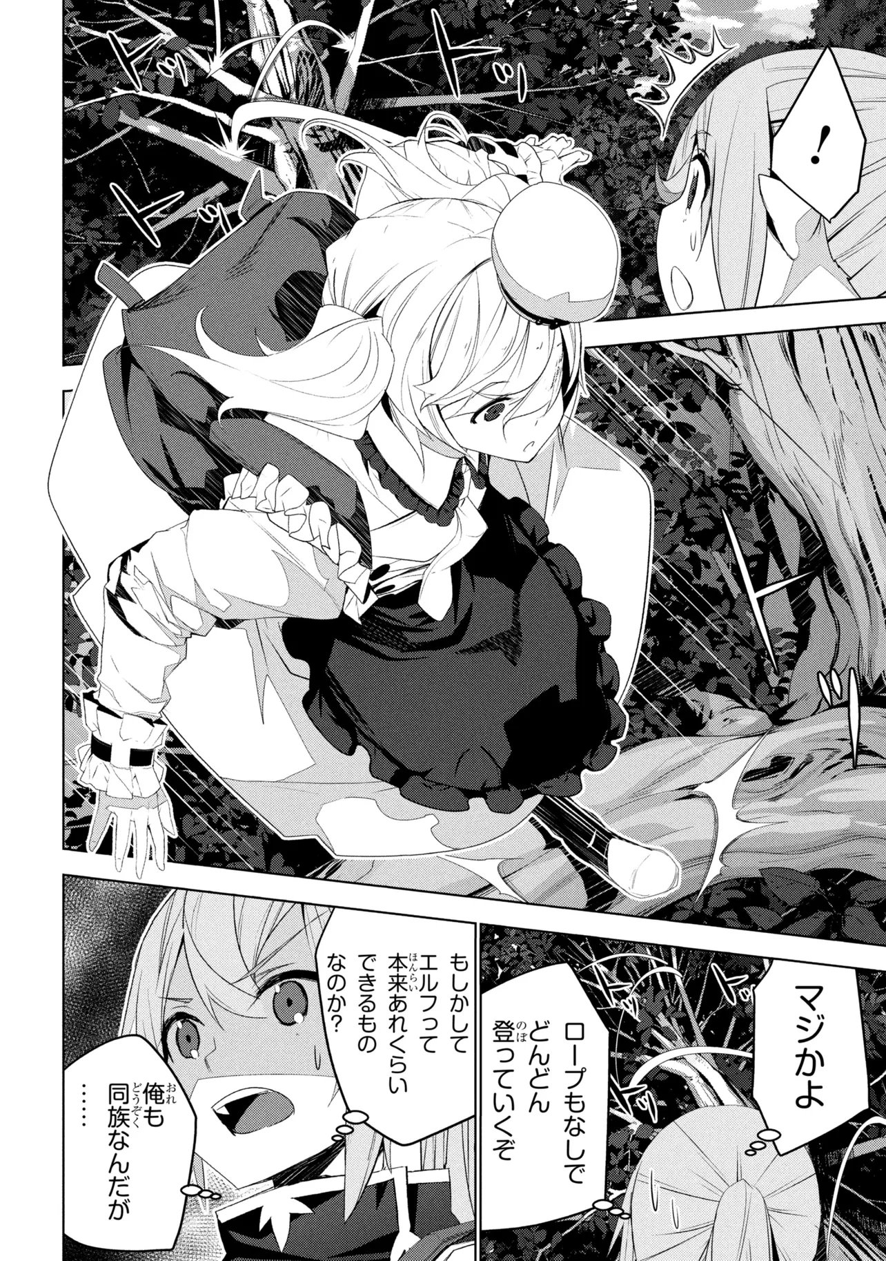 Isekai teni, Jirai-tsuki. - Chapter 19 - Page 12