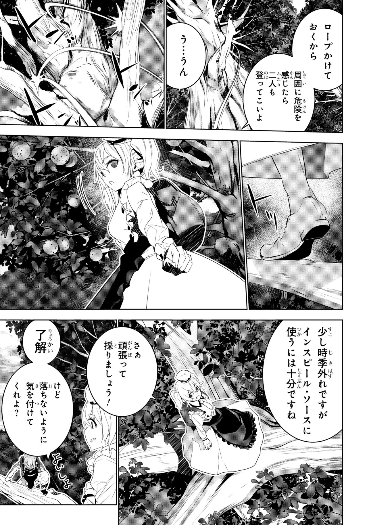 Isekai teni, Jirai-tsuki. - Chapter 19 - Page 13