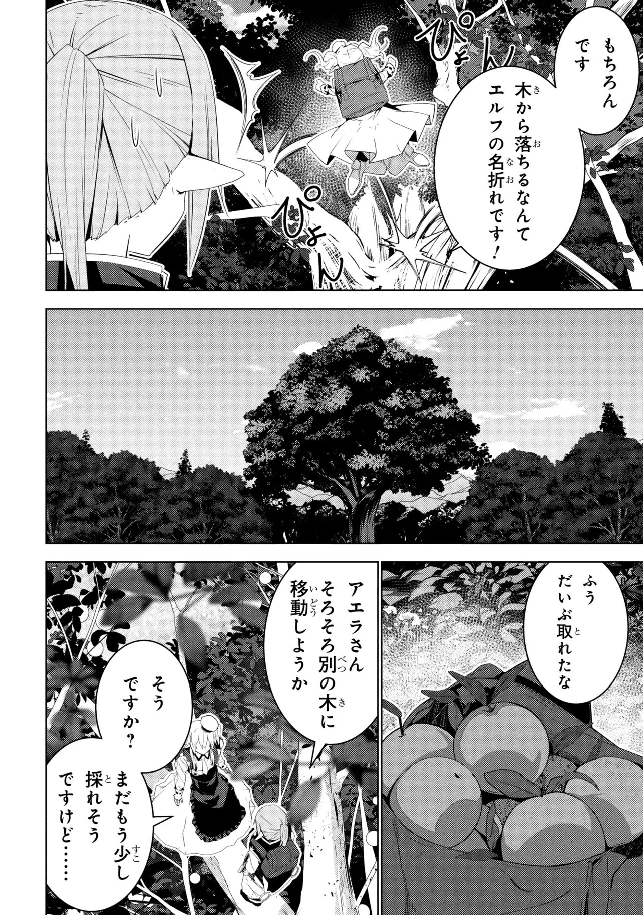 Isekai teni, Jirai-tsuki. - Chapter 19 - Page 14