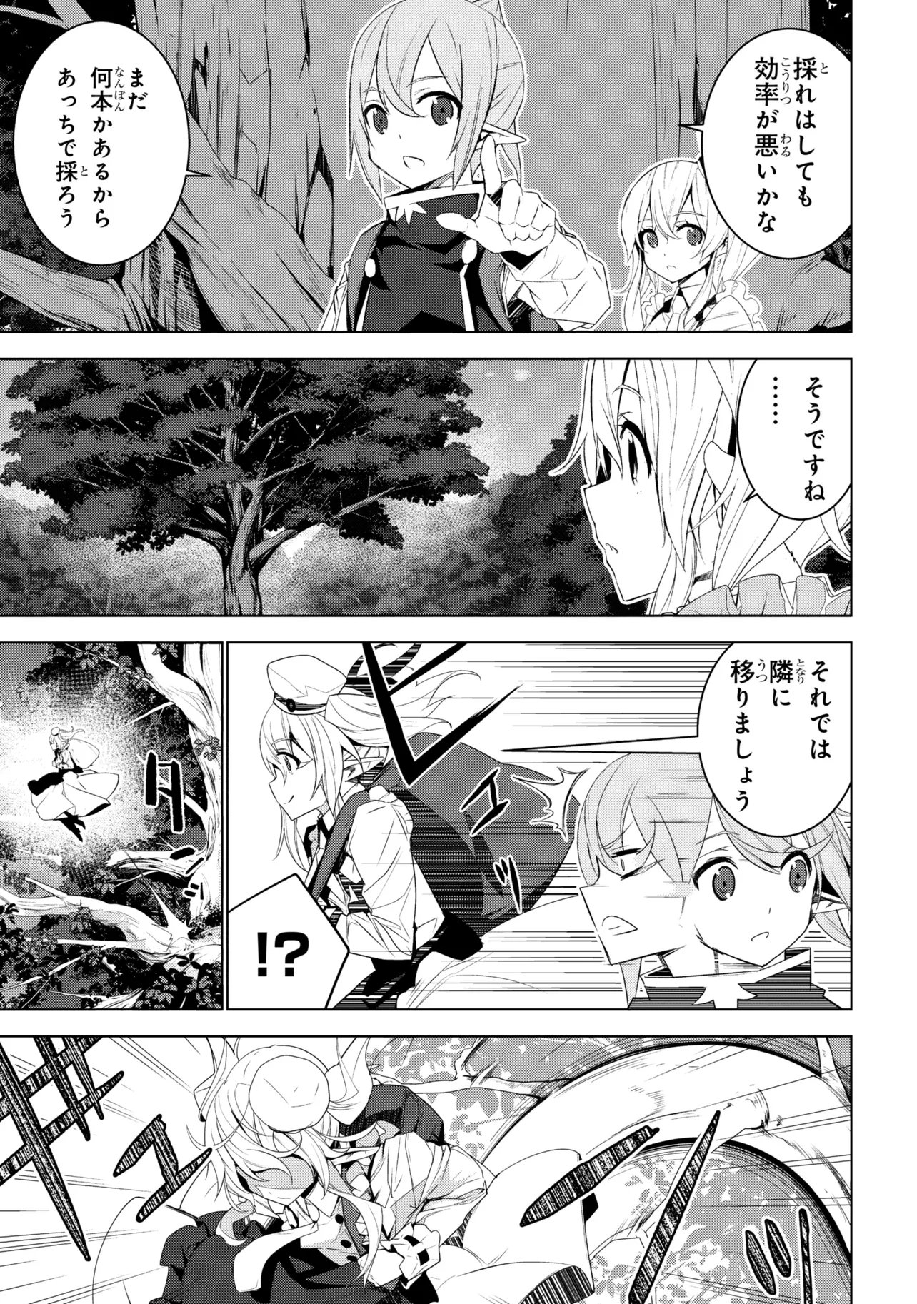 Isekai teni, Jirai-tsuki. - Chapter 19 - Page 15