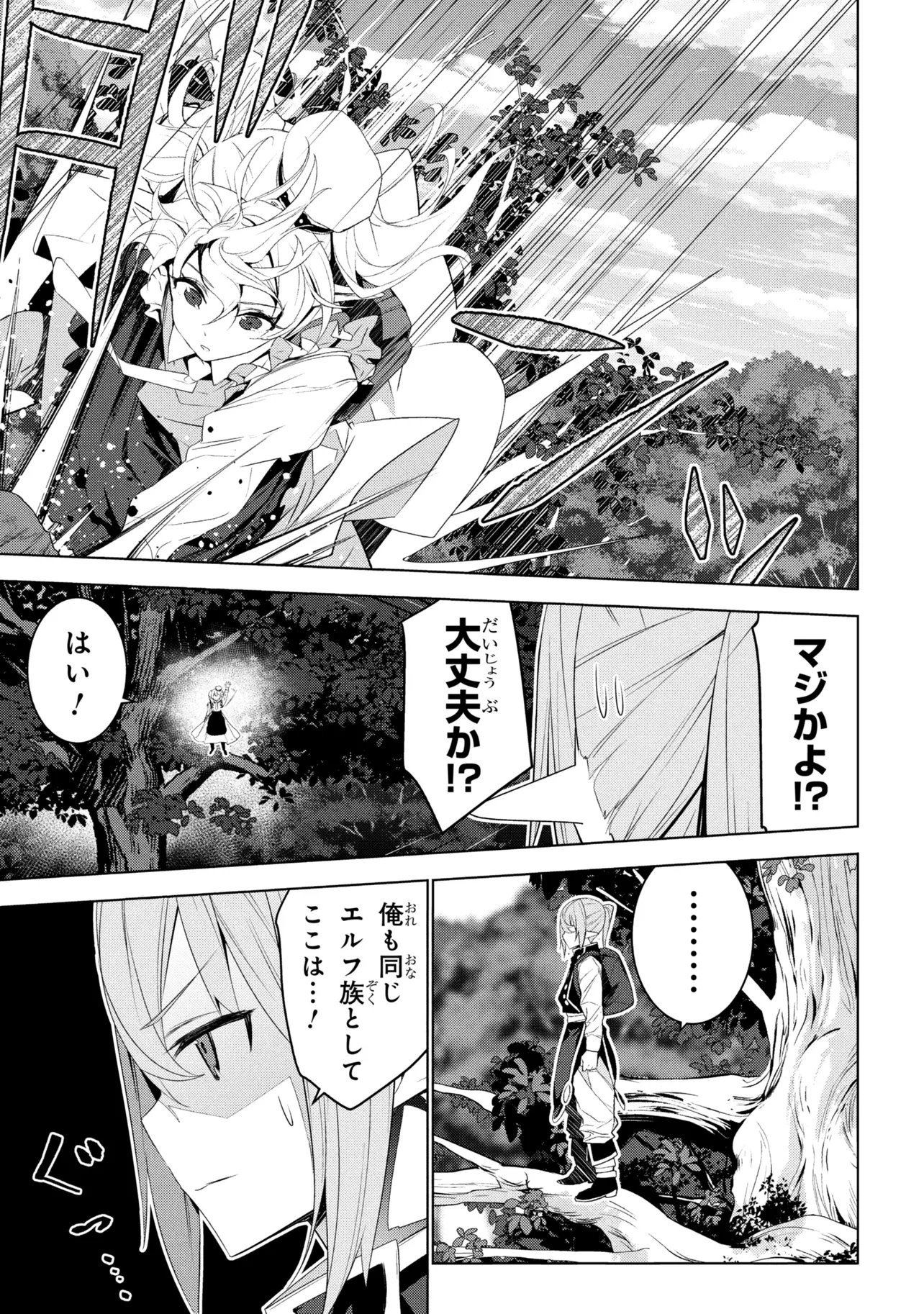 Isekai teni, Jirai-tsuki. - Chapter 19 - Page 17