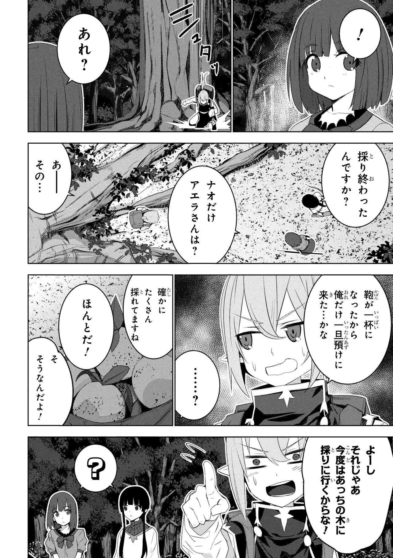 Isekai teni, Jirai-tsuki. - Chapter 19 - Page 18