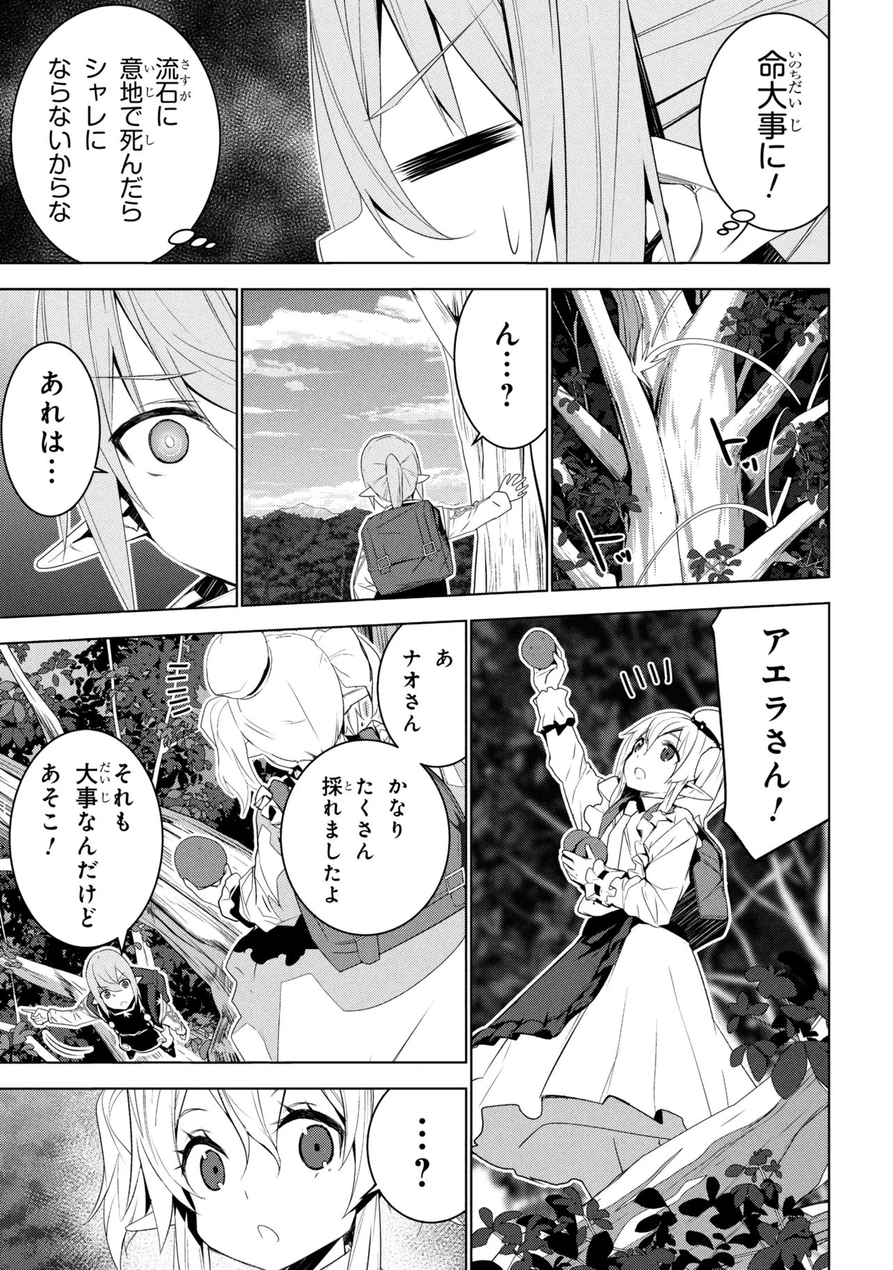 Isekai teni, Jirai-tsuki. - Chapter 19 - Page 19