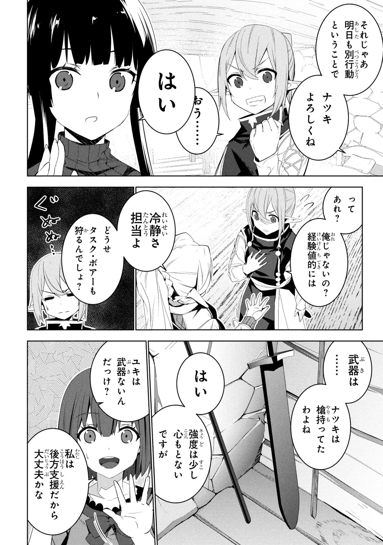 Isekai teni, Jirai-tsuki. - Chapter 19 - Page 2