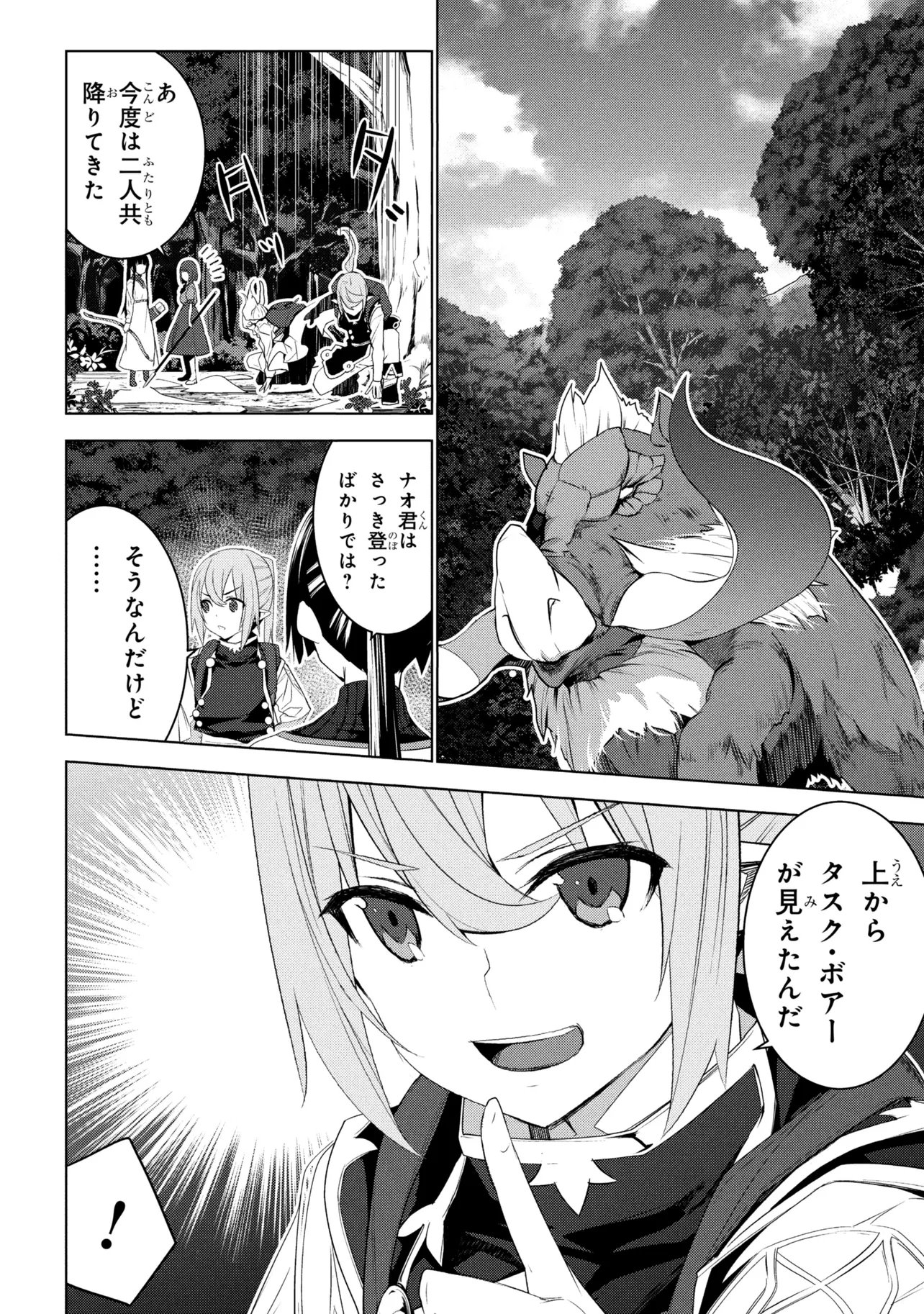 Isekai teni, Jirai-tsuki. - Chapter 19 - Page 20