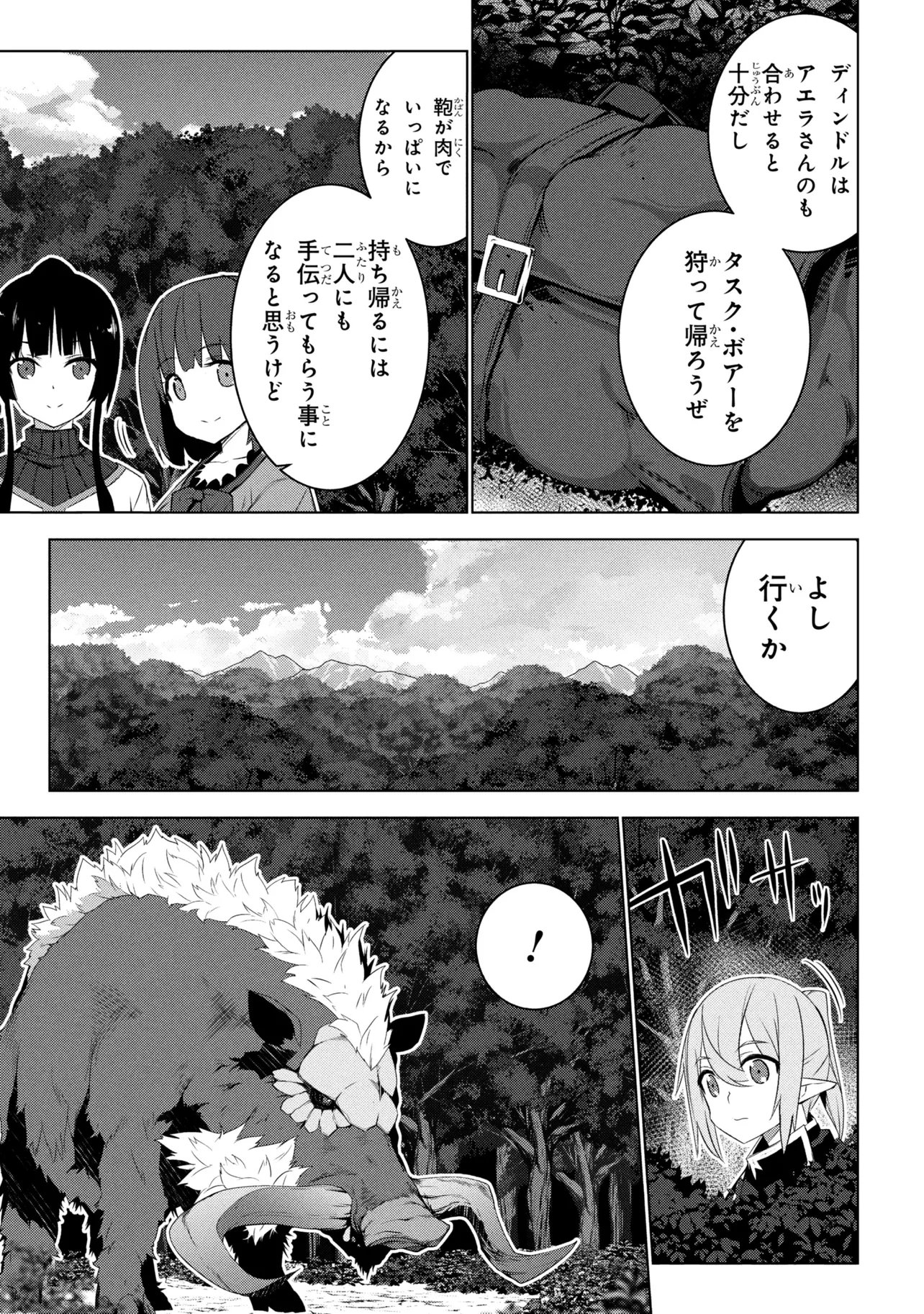 Isekai teni, Jirai-tsuki. - Chapter 19 - Page 21