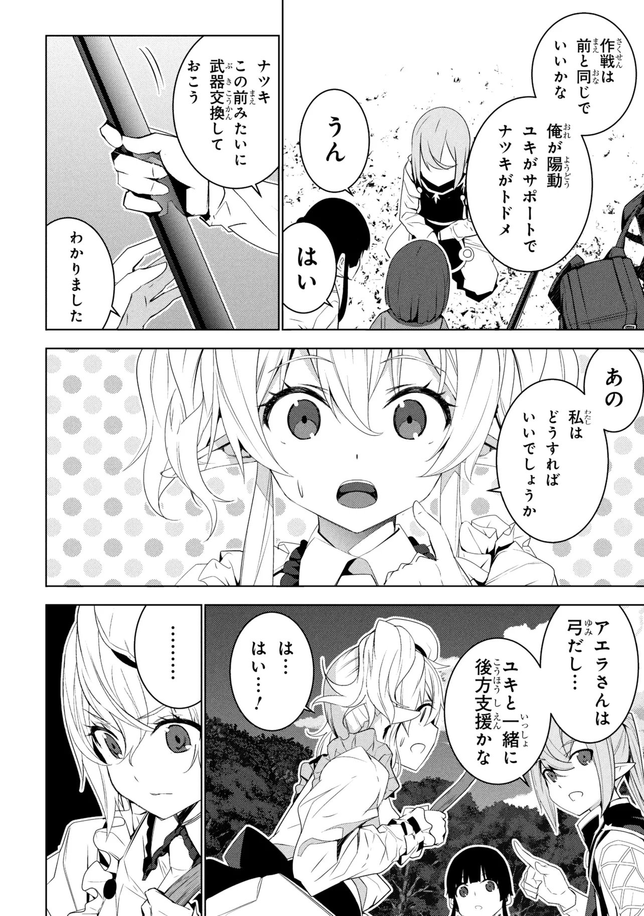 Isekai teni, Jirai-tsuki. - Chapter 19 - Page 22