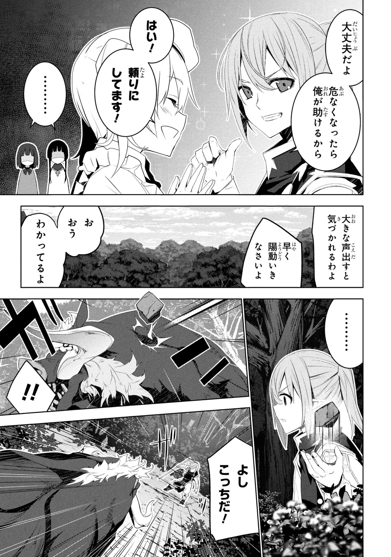 Isekai teni, Jirai-tsuki. - Chapter 19 - Page 23