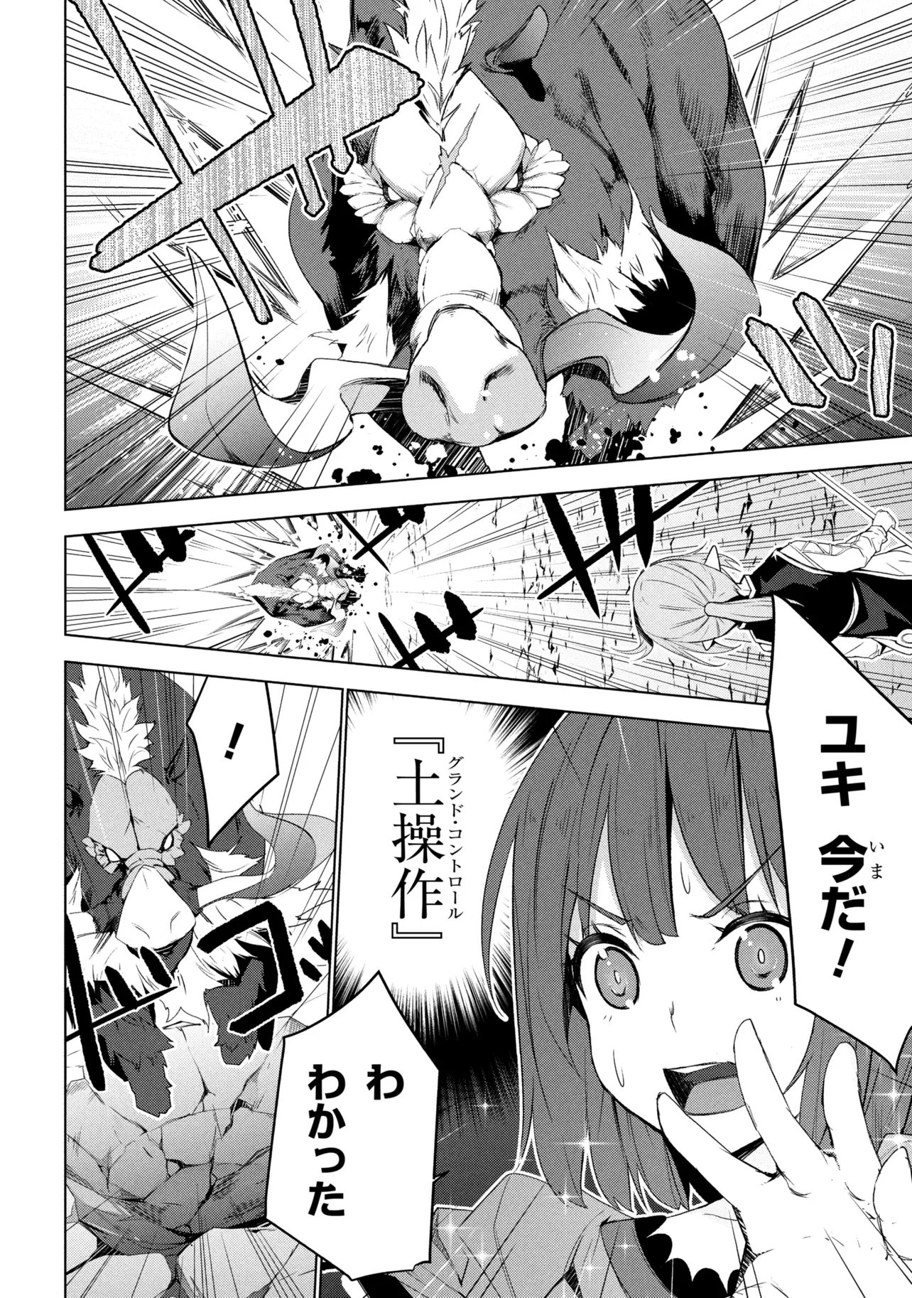 Isekai teni, Jirai-tsuki. - Chapter 19 - Page 24