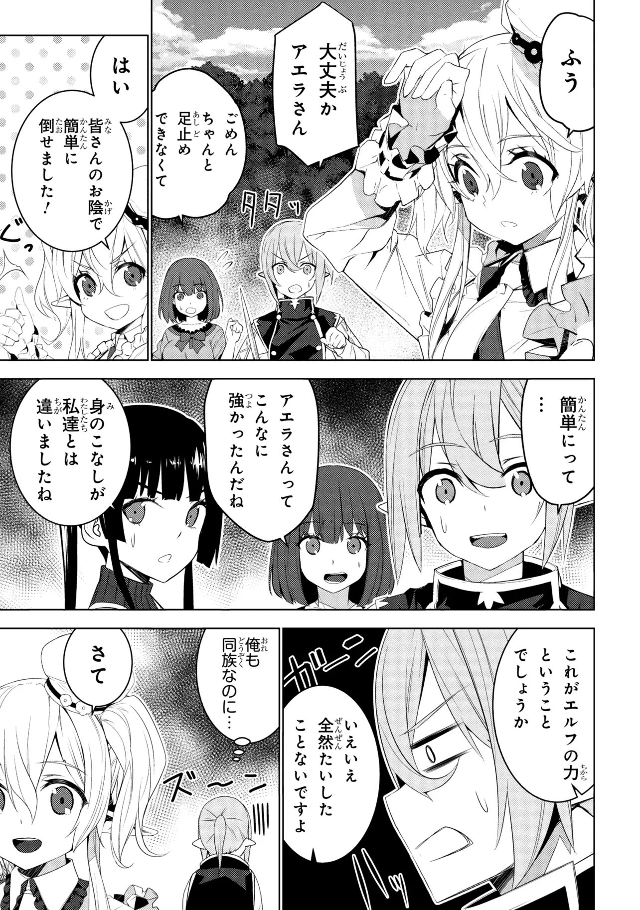 Isekai teni, Jirai-tsuki. - Chapter 19 - Page 29