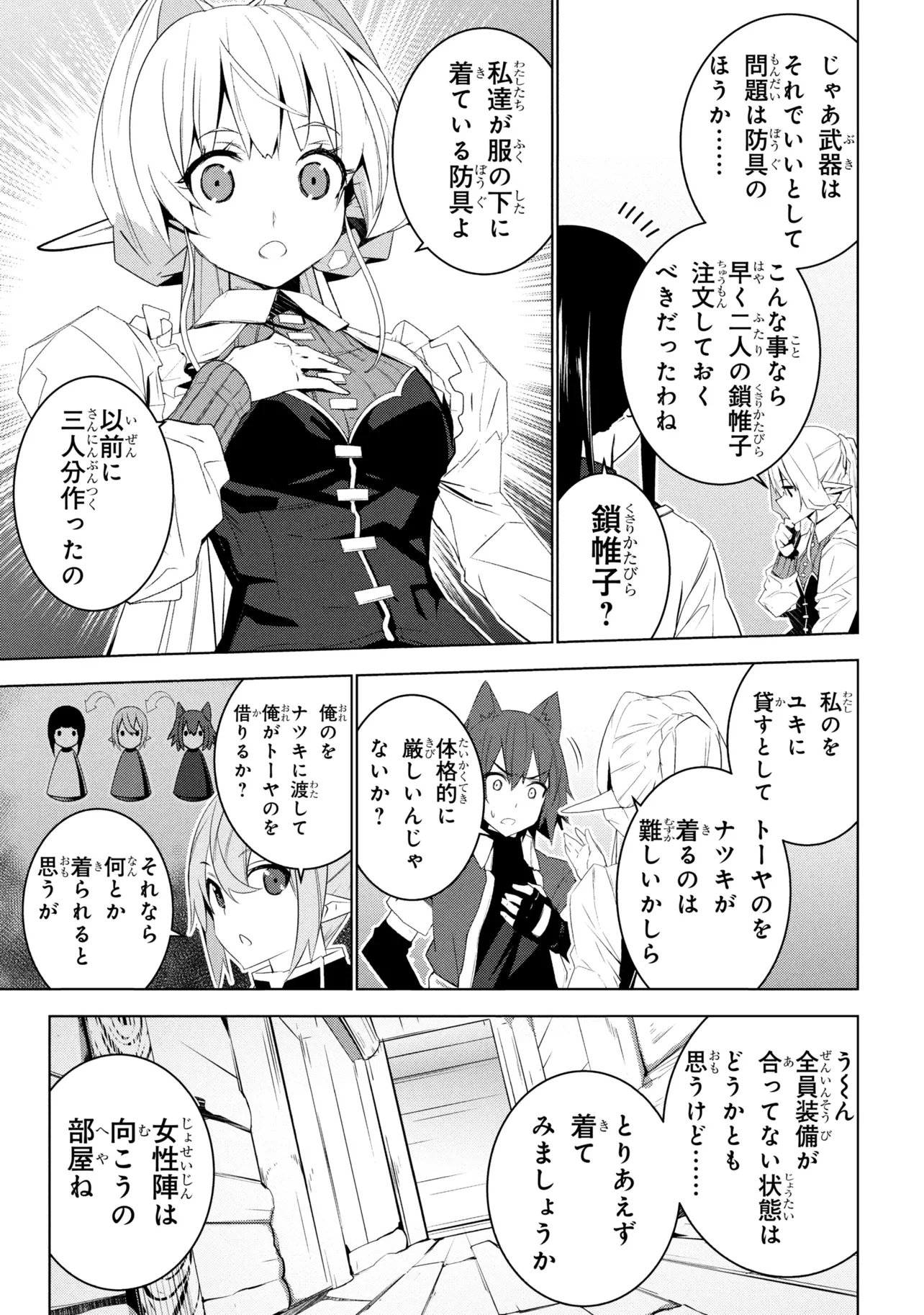 Isekai teni, Jirai-tsuki. - Chapter 19 - Page 3