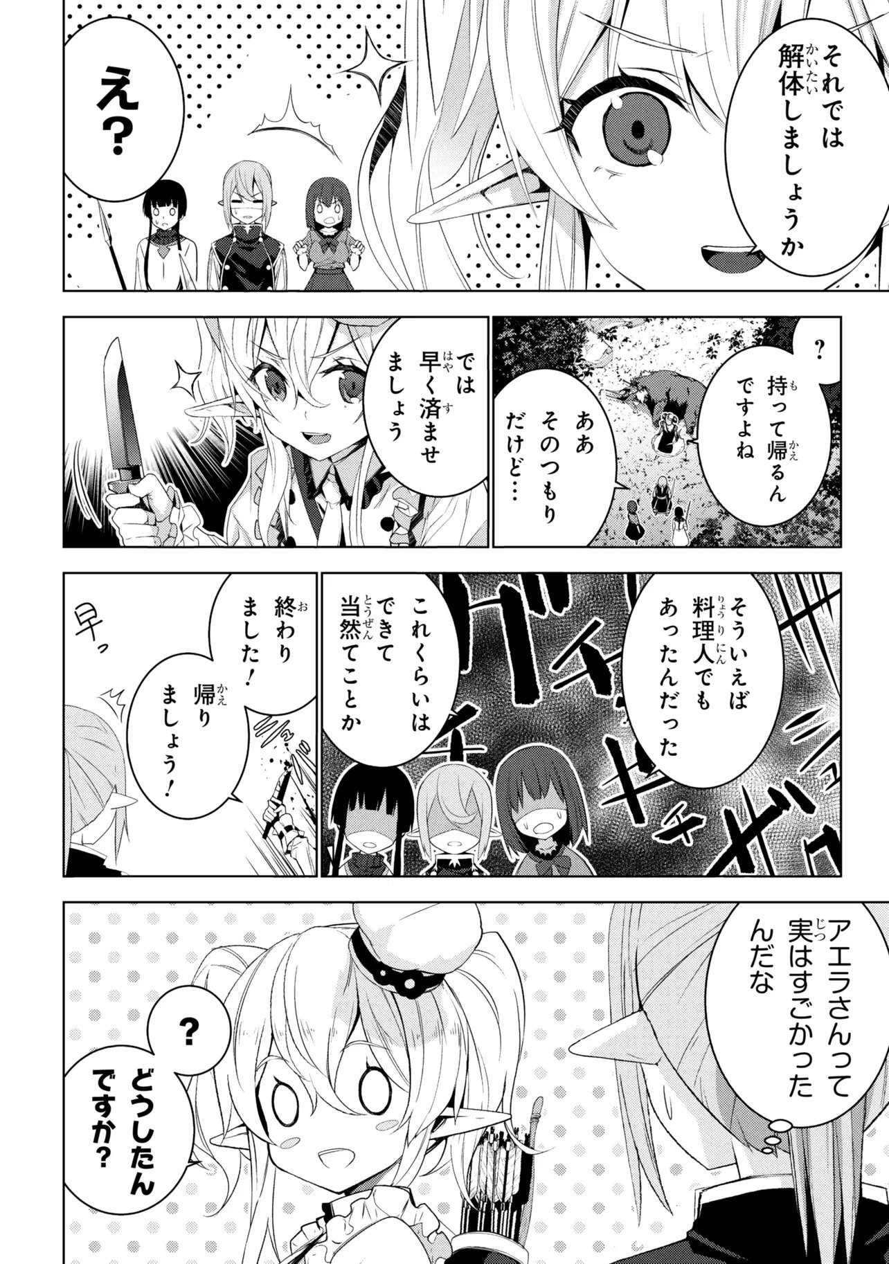 Isekai teni, Jirai-tsuki. - Chapter 19 - Page 30