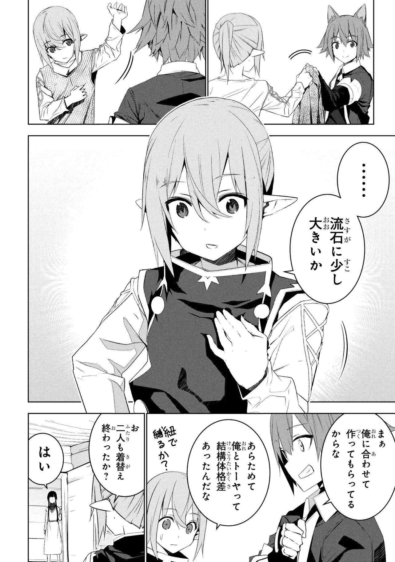 Isekai teni, Jirai-tsuki. - Chapter 19 - Page 4