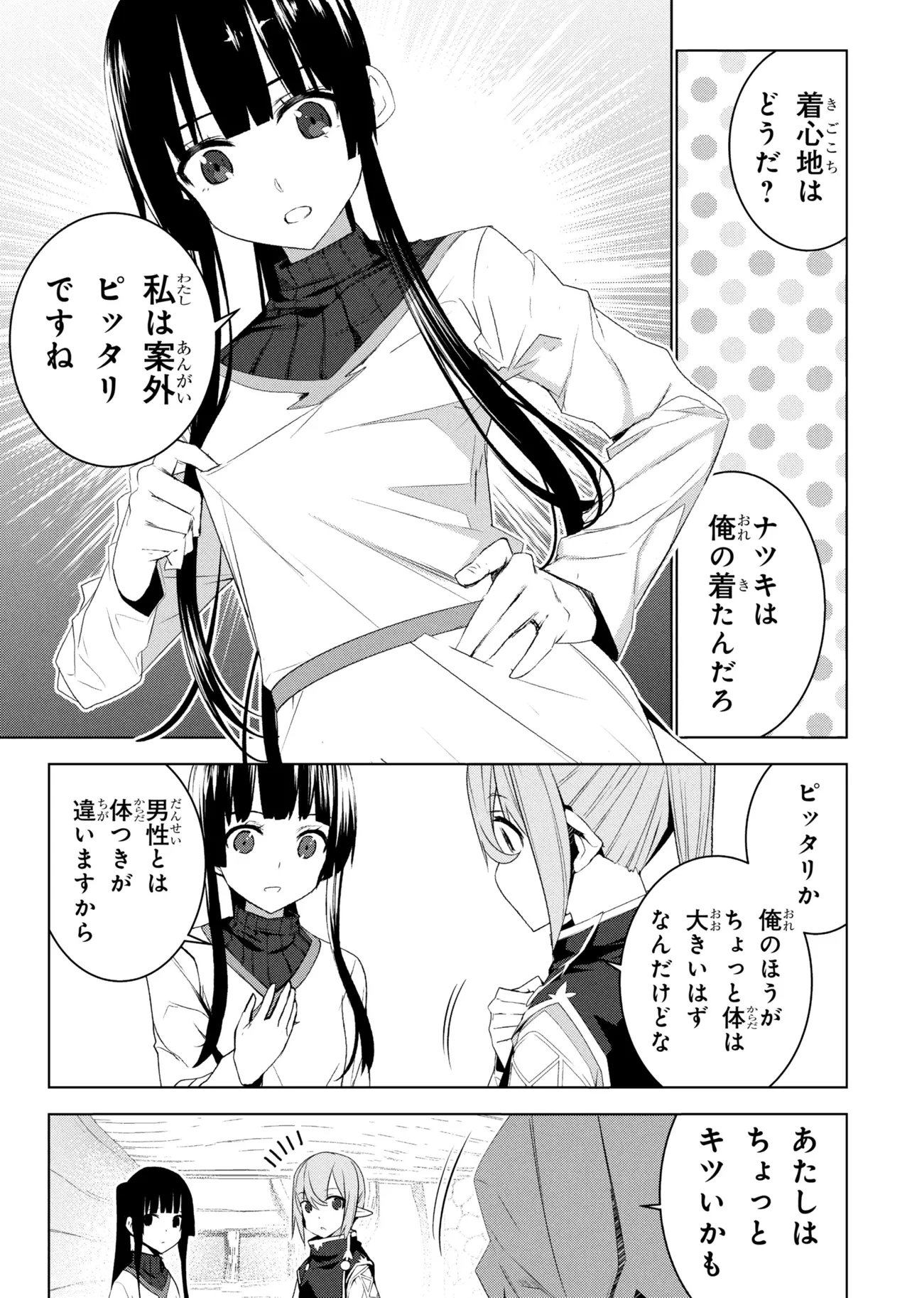 Isekai teni, Jirai-tsuki. - Chapter 19 - Page 5