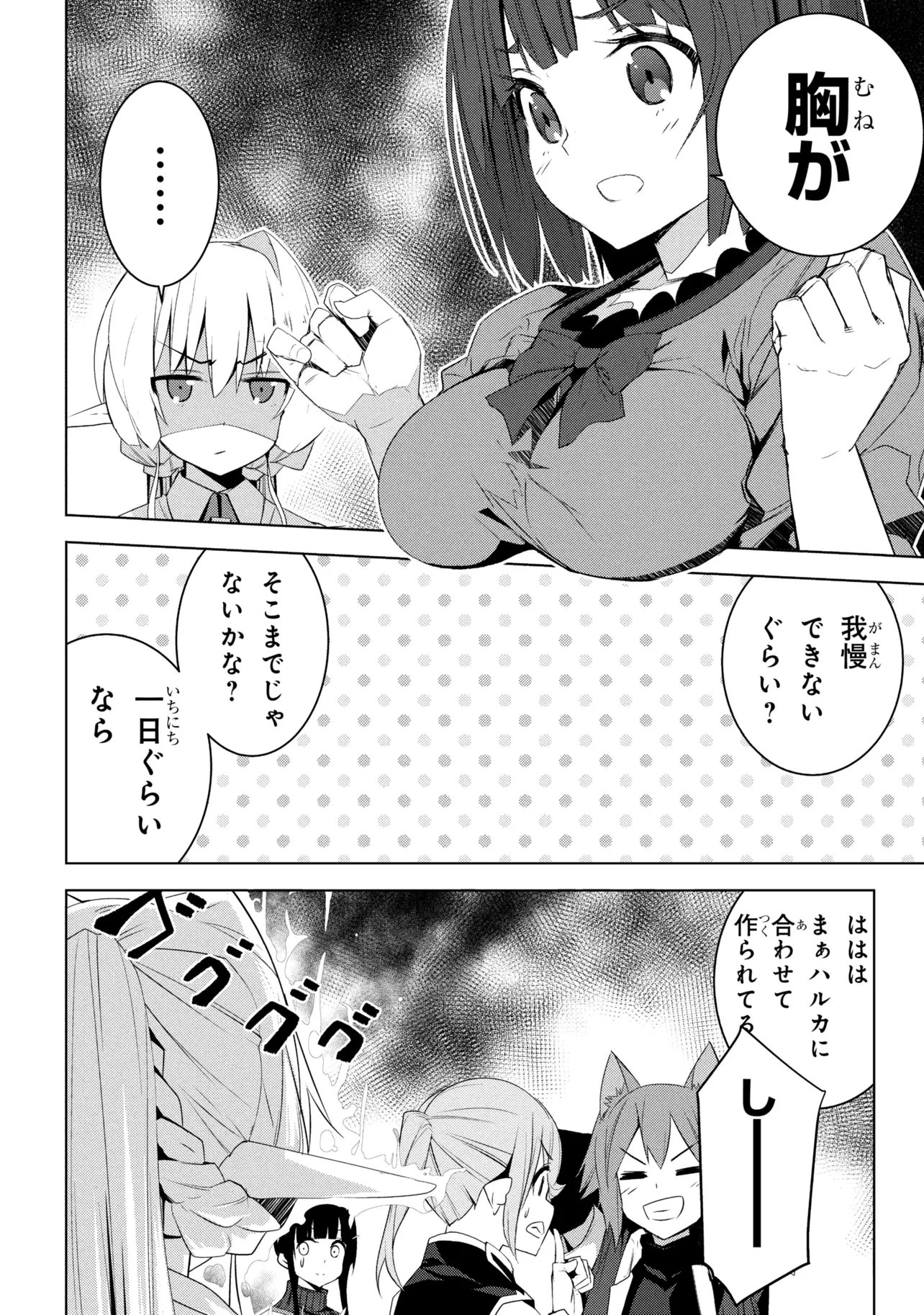 Isekai teni, Jirai-tsuki. - Chapter 19 - Page 6