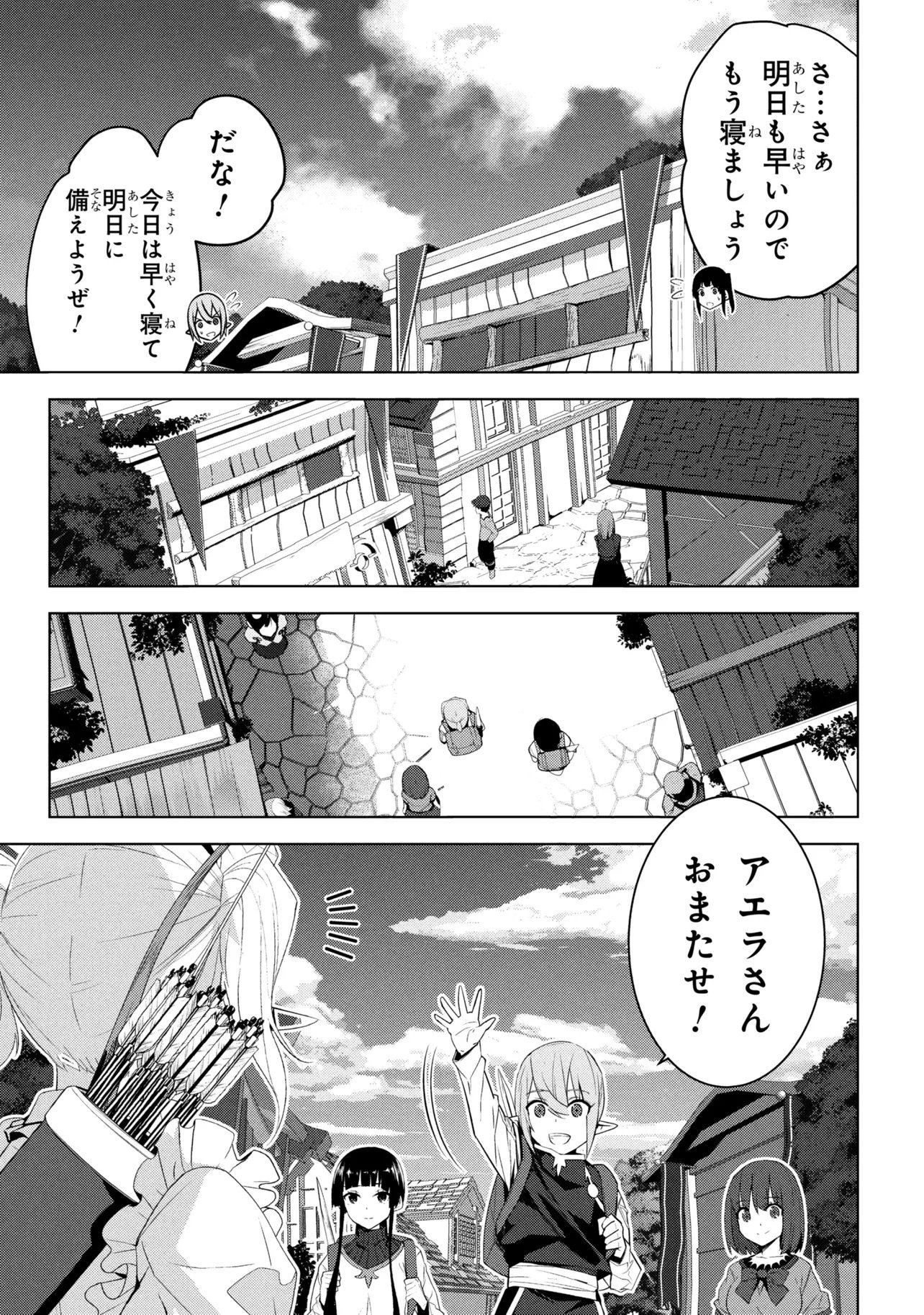 Isekai teni, Jirai-tsuki. - Chapter 19 - Page 7