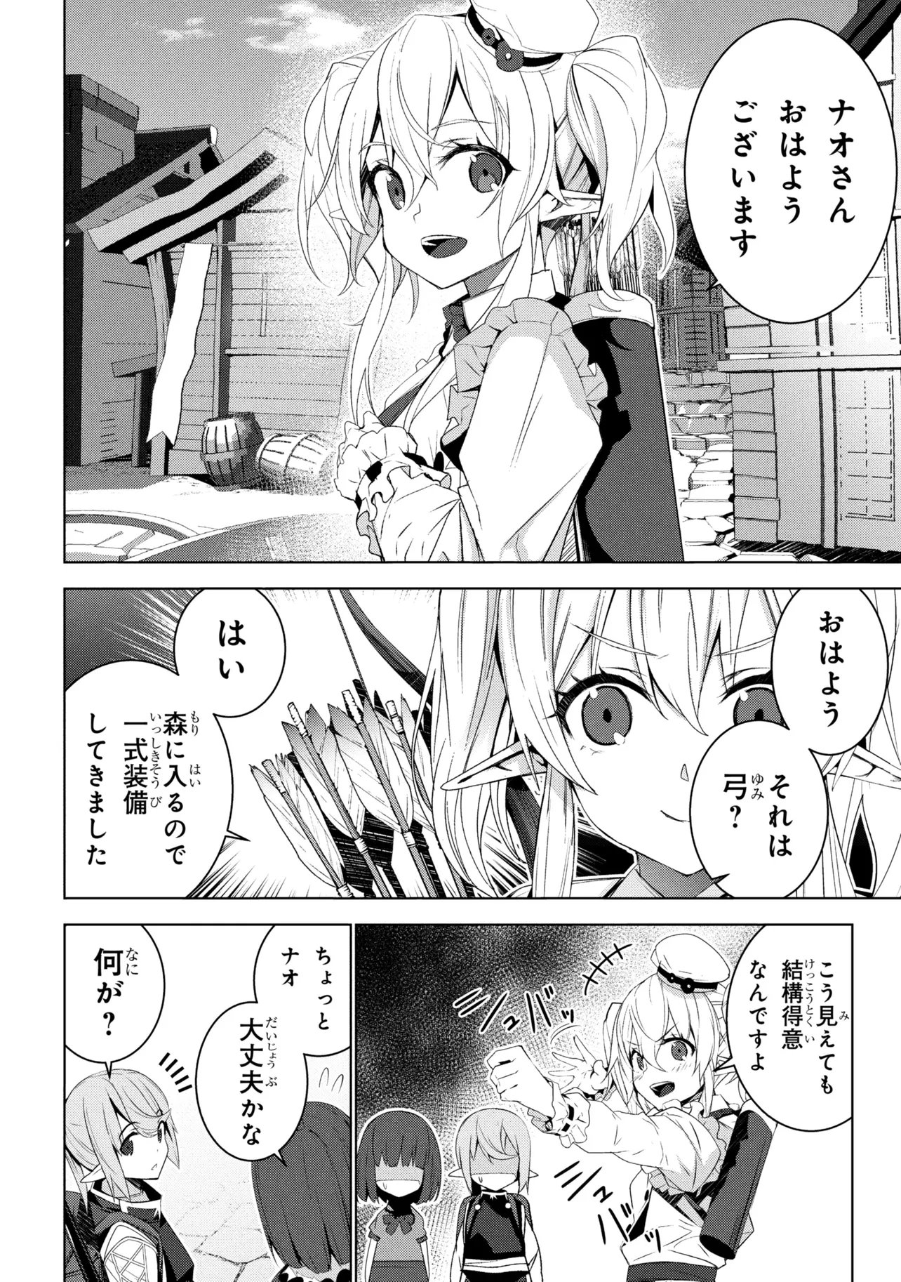 Isekai teni, Jirai-tsuki. - Chapter 19 - Page 8